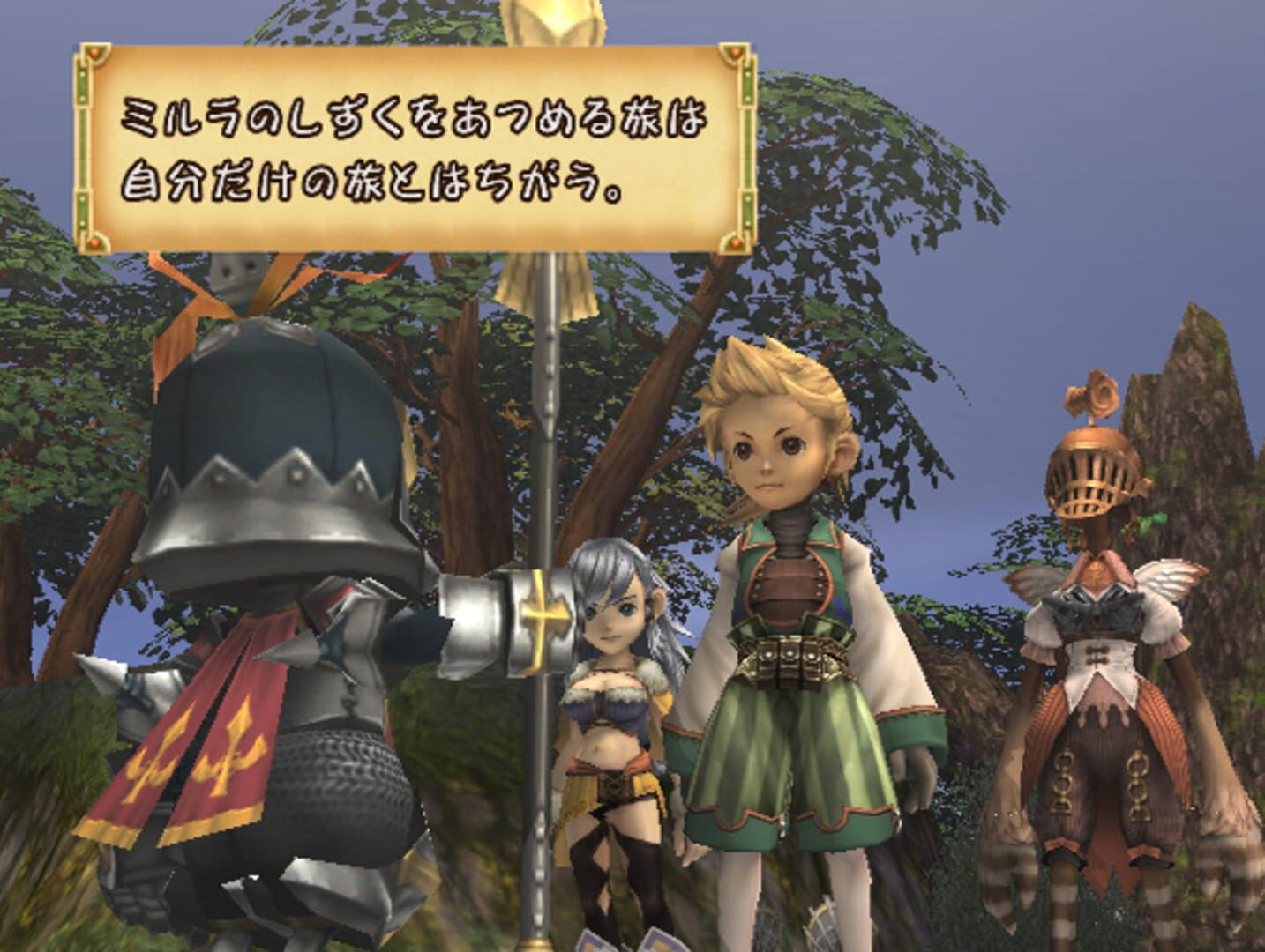 Final Fantasy: Crystal Chronicles screenshot 9