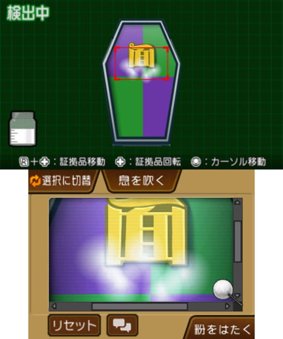 Phoenix Wright: Ace Attorney - Spirit of Justice screenshot 3