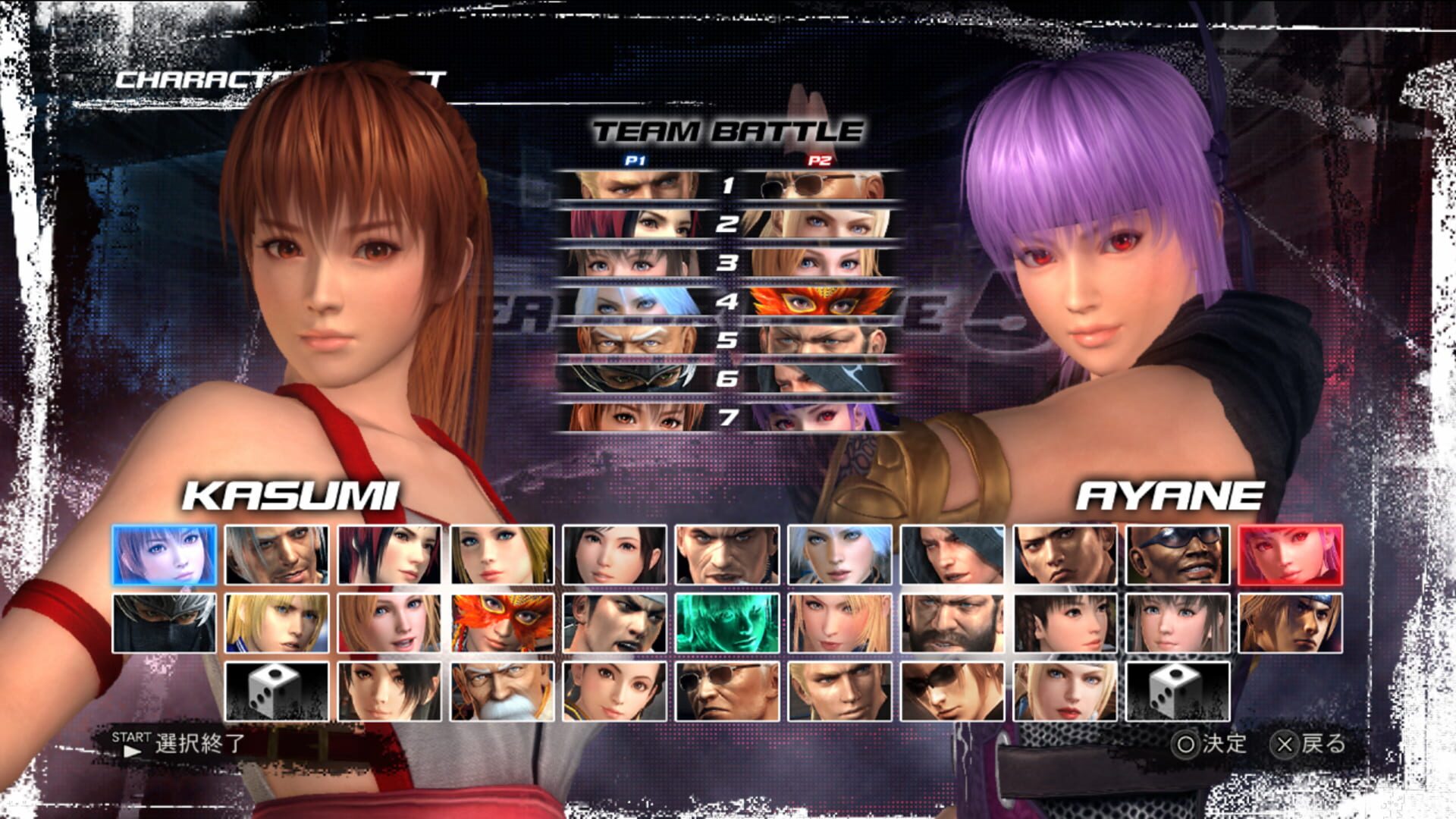Dead or Alive 5 Ultimate screenshot 3