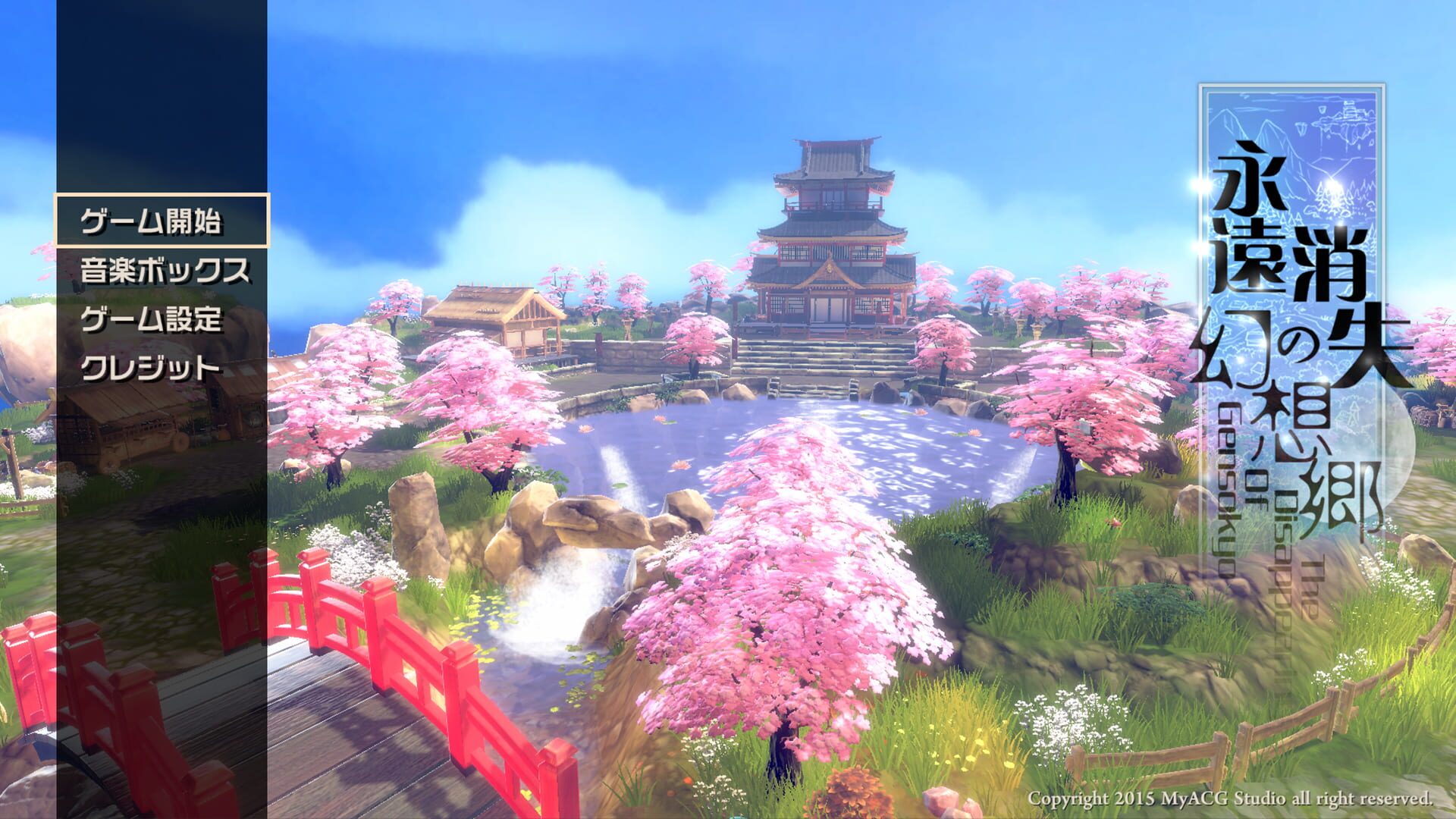 The Disappearing of Gensokyo screenshot 3