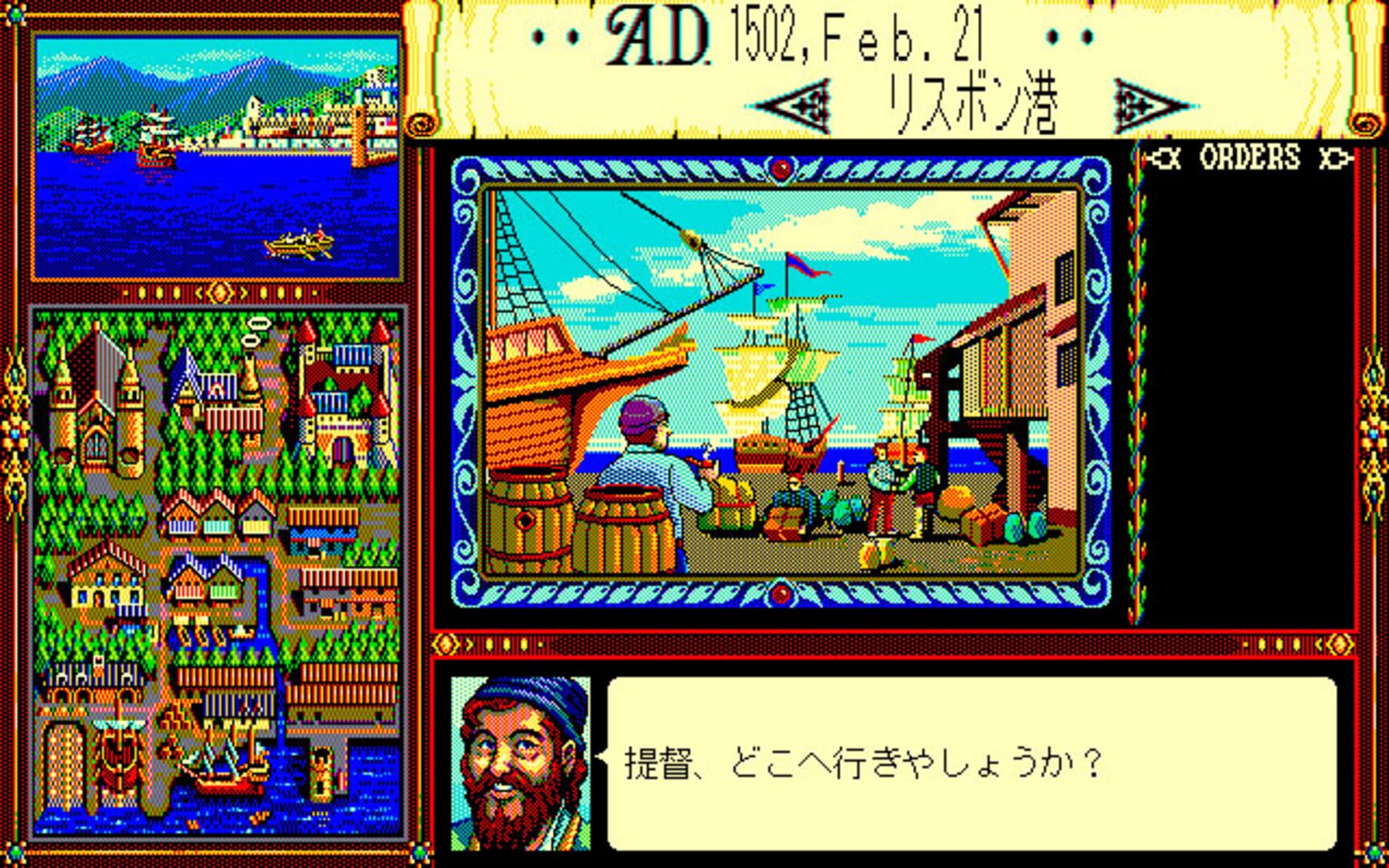Uncharted Waters screenshot 1