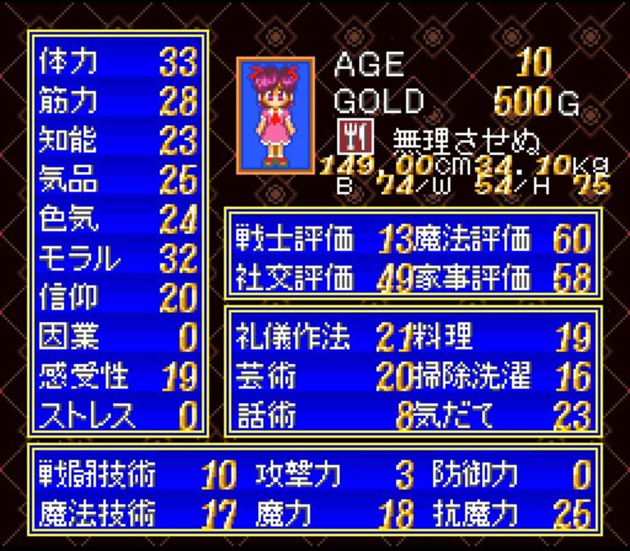 Princess Maker: Legend of Another World screenshot 5
