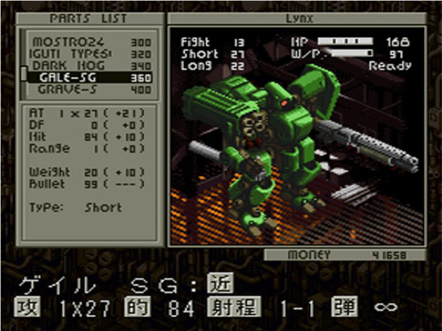 Front Mission screenshot 1