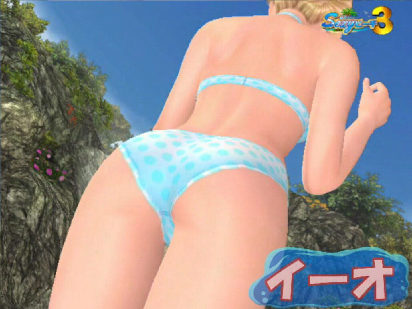 Sexy Beach 3 screenshot 5