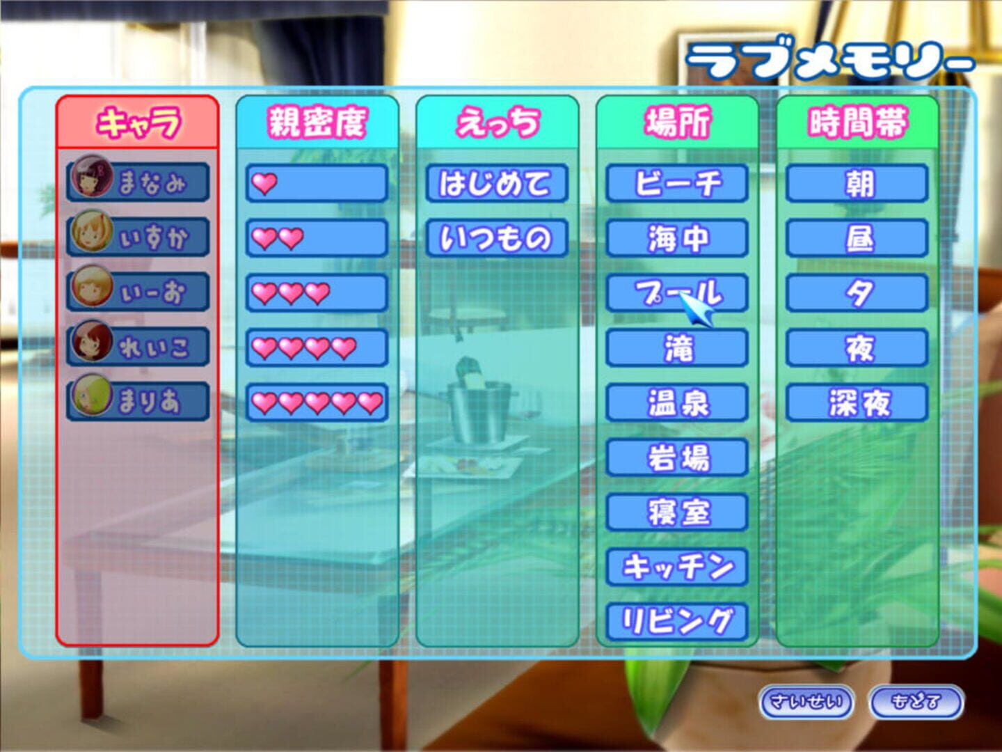 Sexy Beach 3 screenshot 1