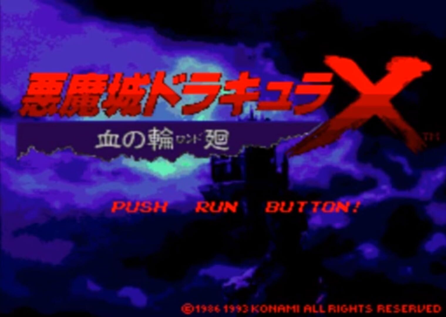Castlevania: Rondo of Blood screenshot 1