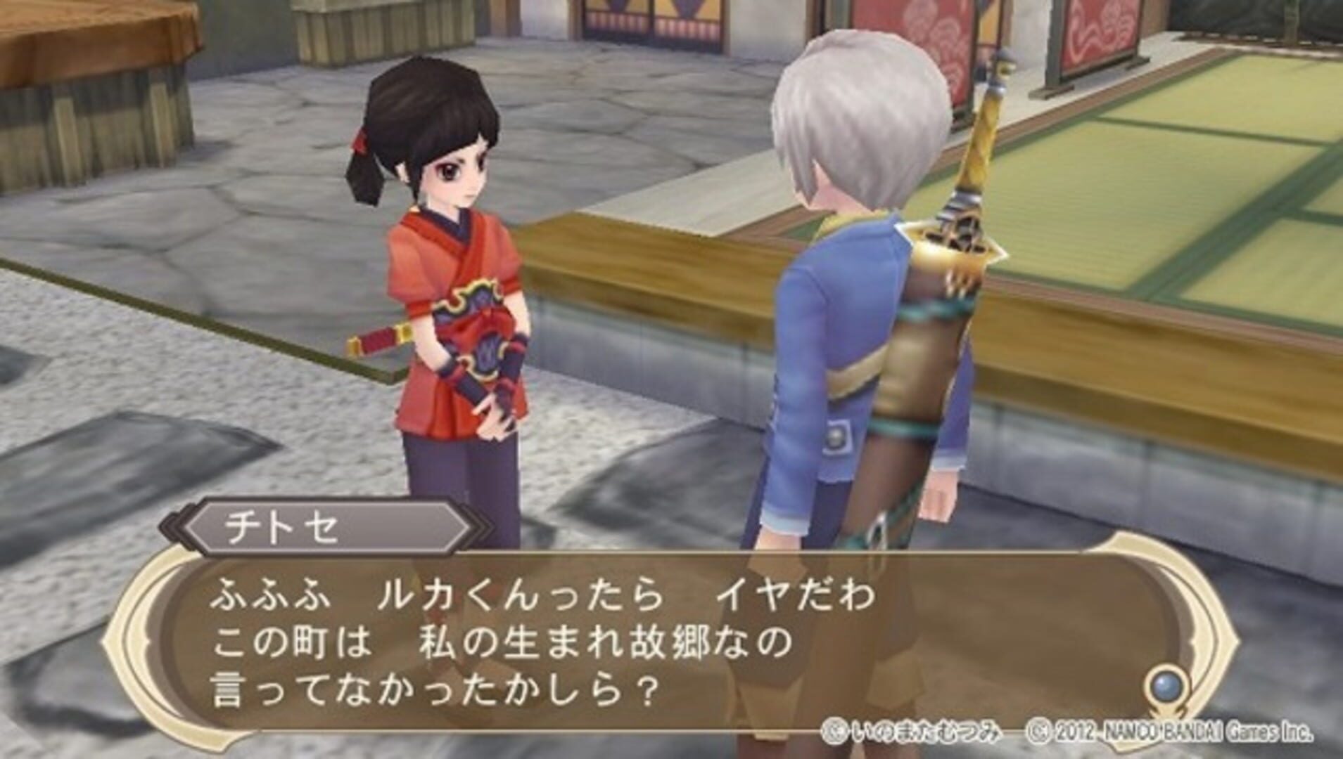 Tales of Innocence screenshot 2