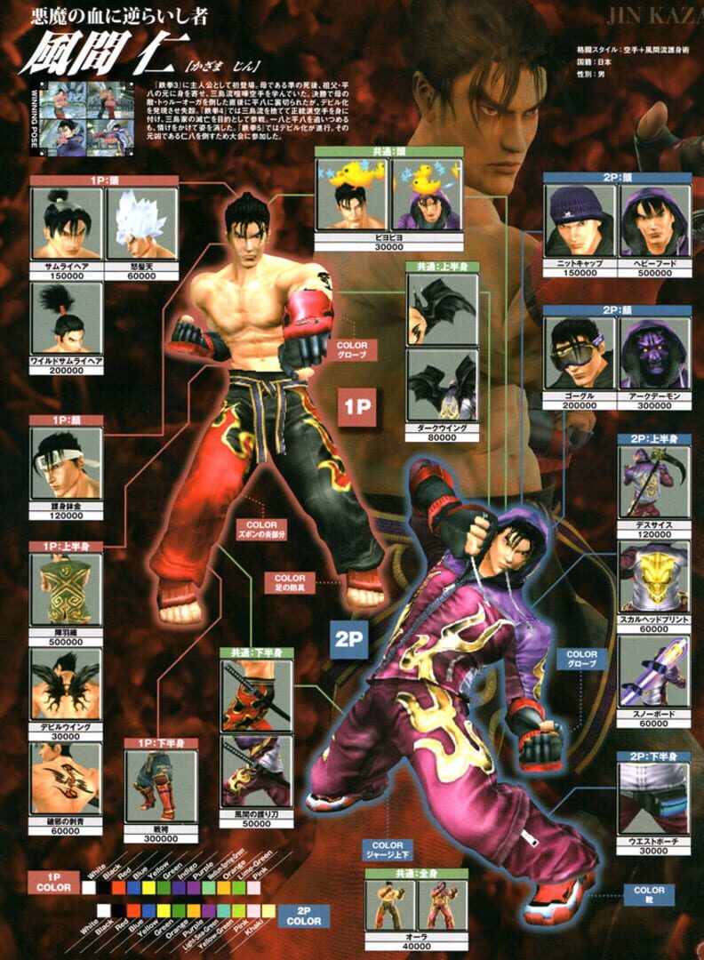 Tekken 5: Dark Resurrection screenshot 1