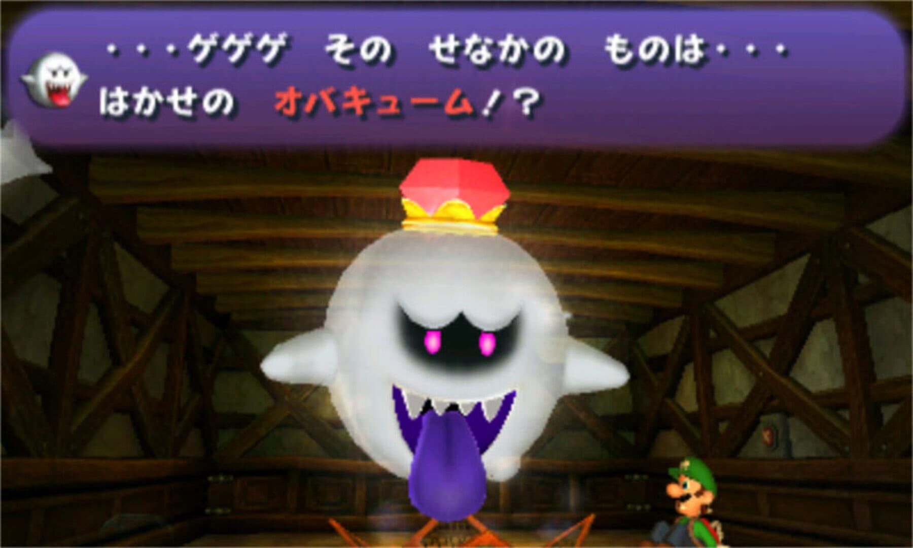 Luigi's Mansion screenshot 4