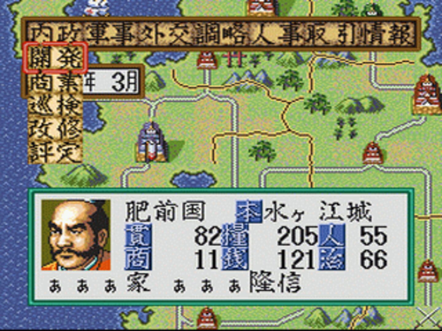 Nobunaga's Ambition: Haouden screenshot 1