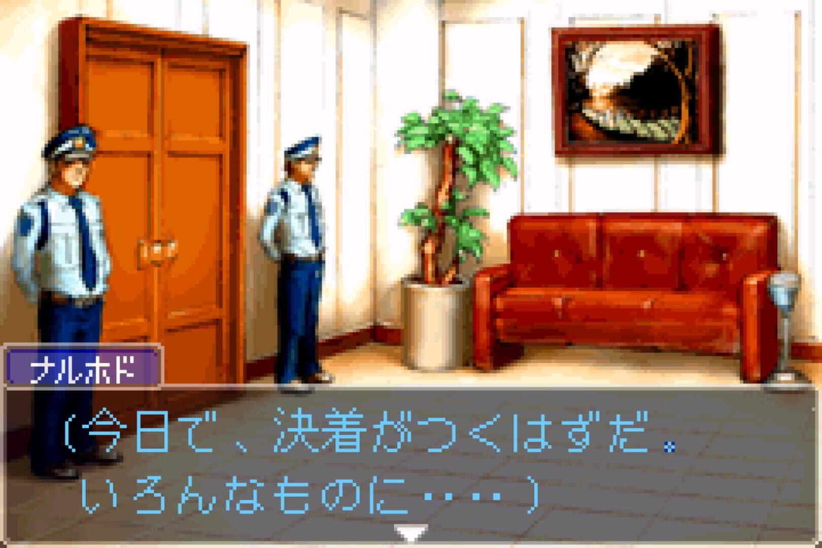 Gyakuten Saiban screenshot 7