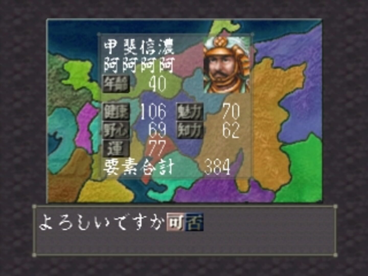 Nobunaga no Yabou: Zenkoku-ban screenshot 3
