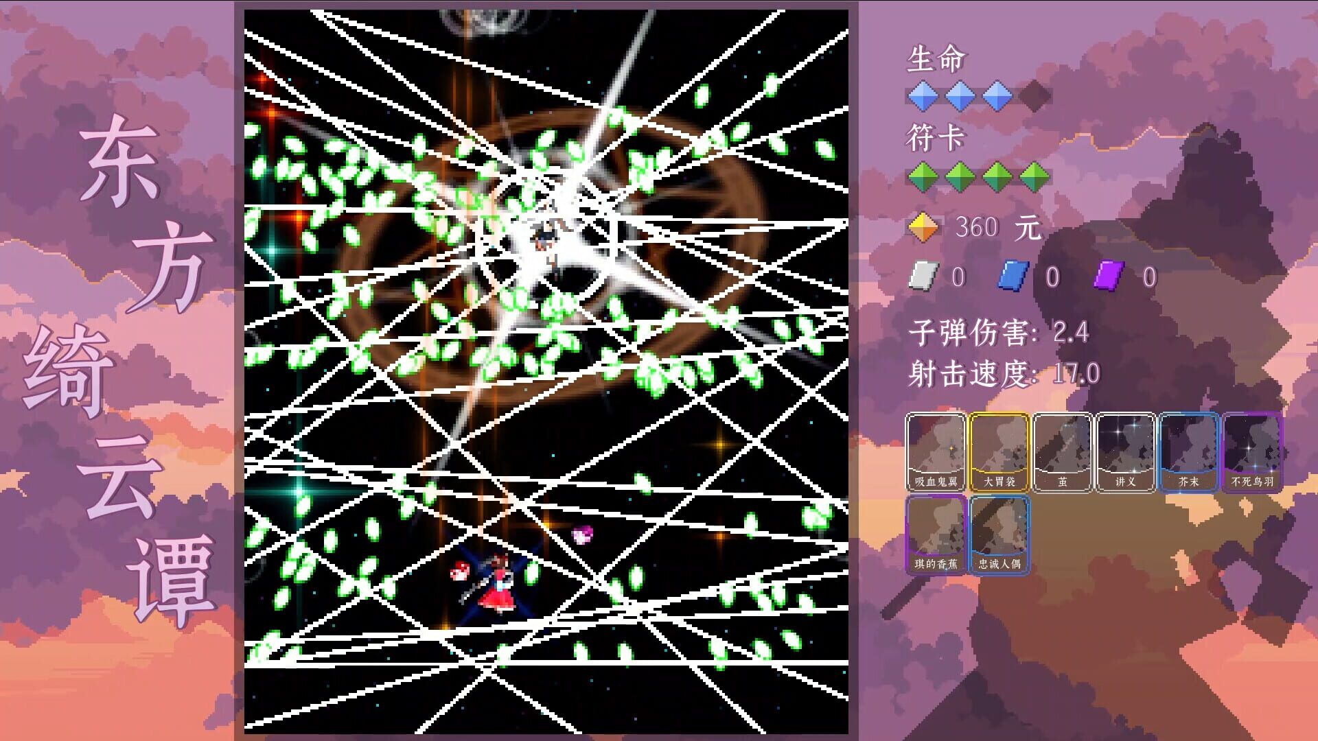 Touhou Mistystory screenshot 4