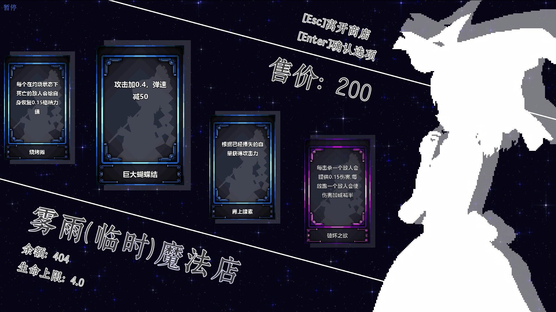 Touhou Mistystory screenshot 5