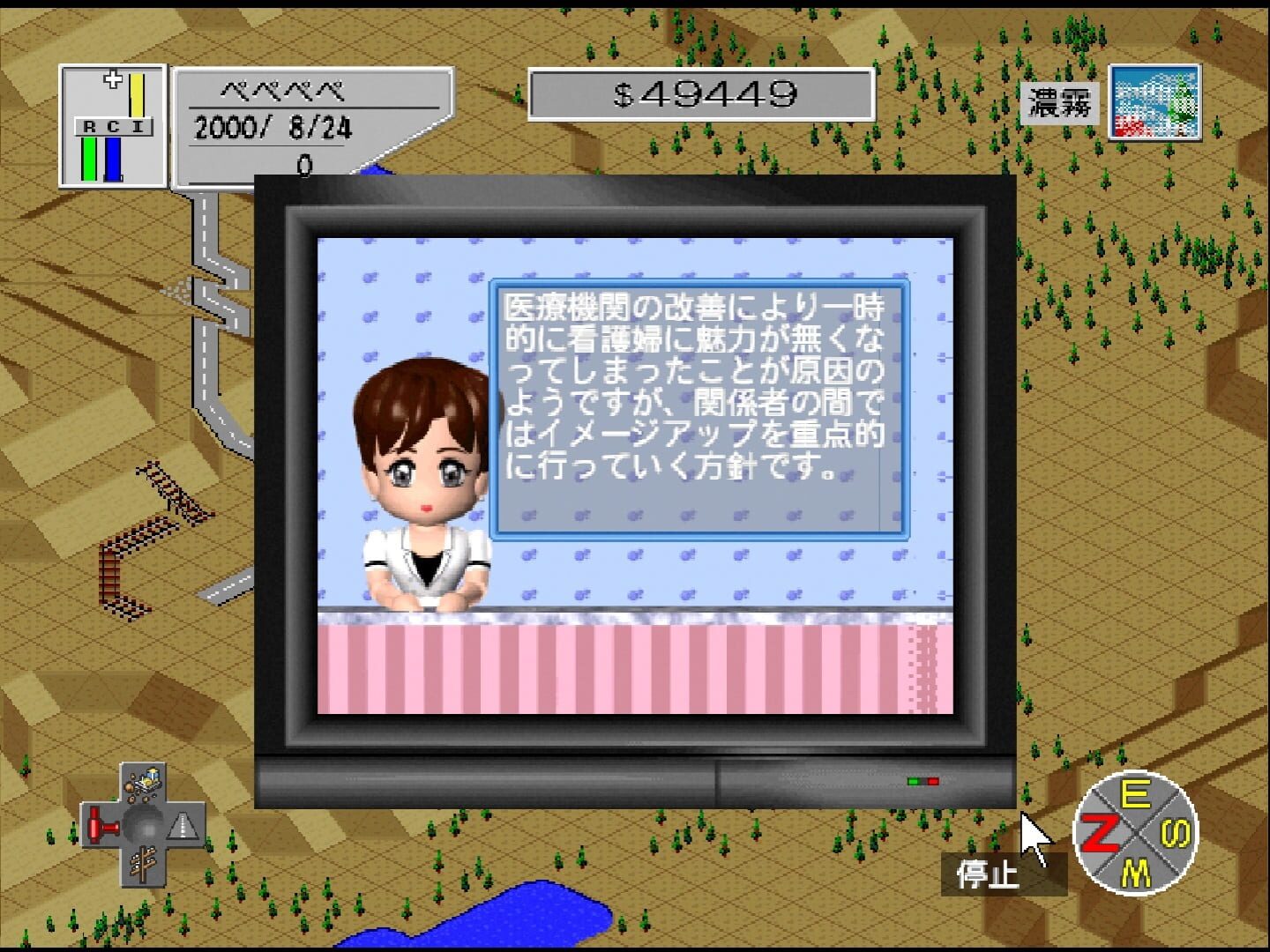 SimCity 2000 screenshot 2