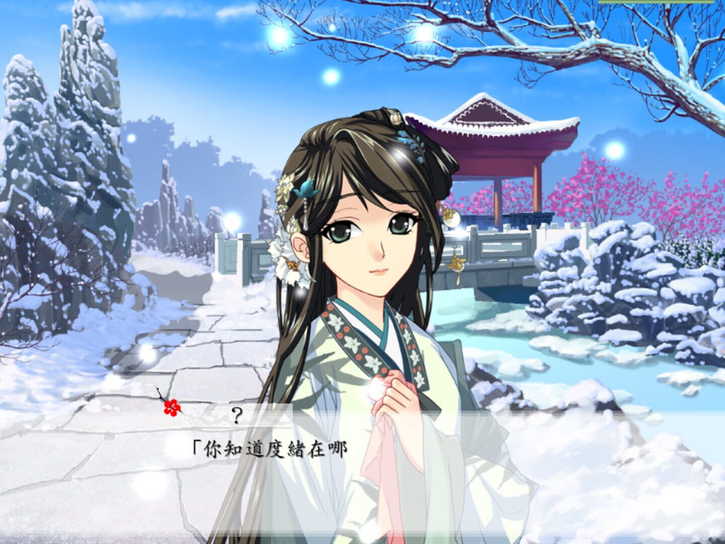 Hong Lou Meng: Lin Daiyu yu Bei Jing Wang screenshot 3