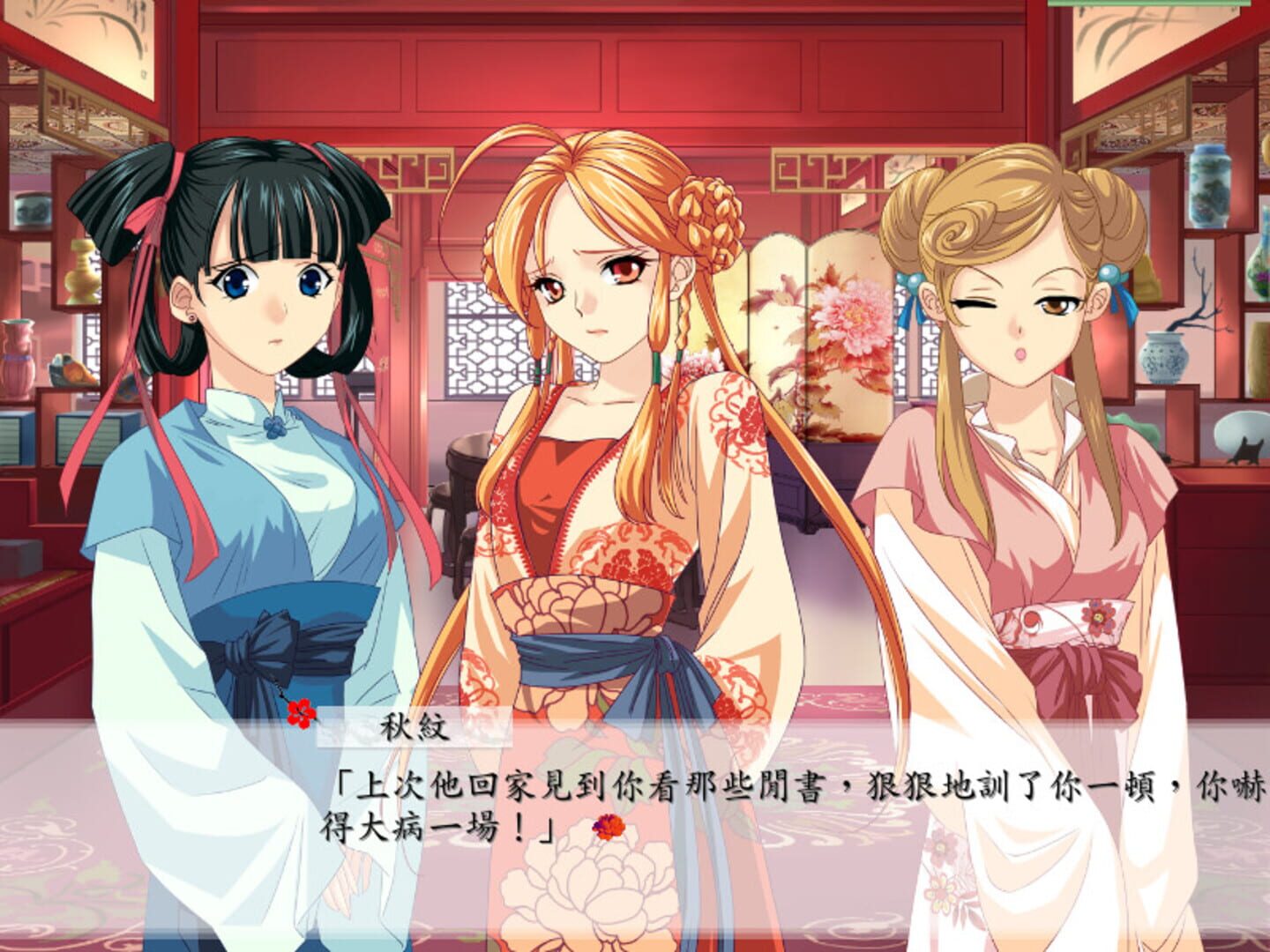 Hong Lou Meng: Lin Daiyu yu Bei Jing Wang screenshot 4