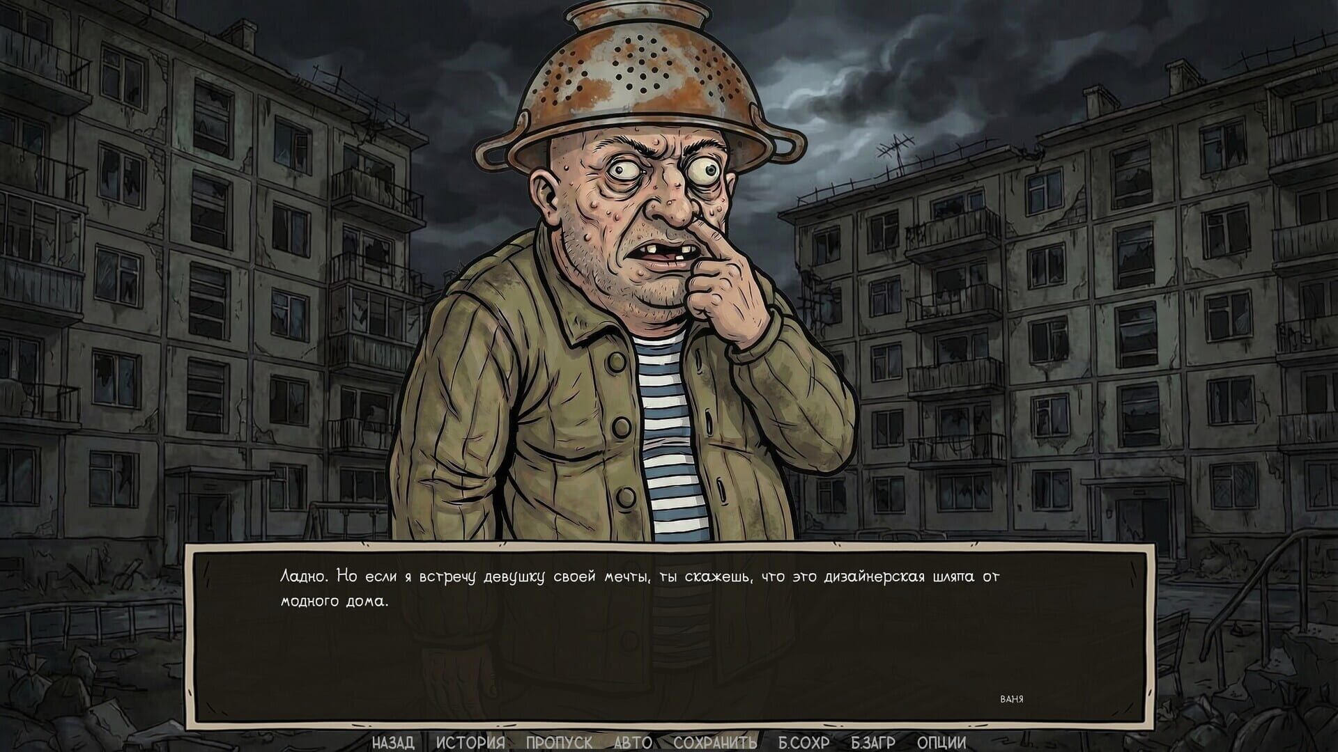 Visual Novel: Call of Toilet screenshot 3