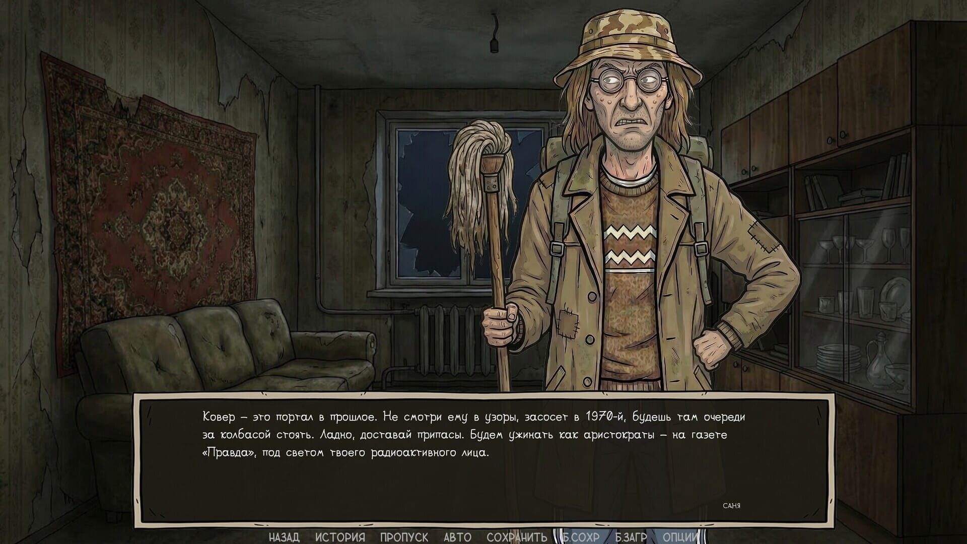 Visual Novel: Call of Toilet screenshot 5