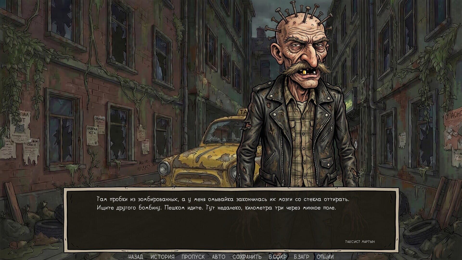 Visual Novel: Call of Toilet screenshot 6