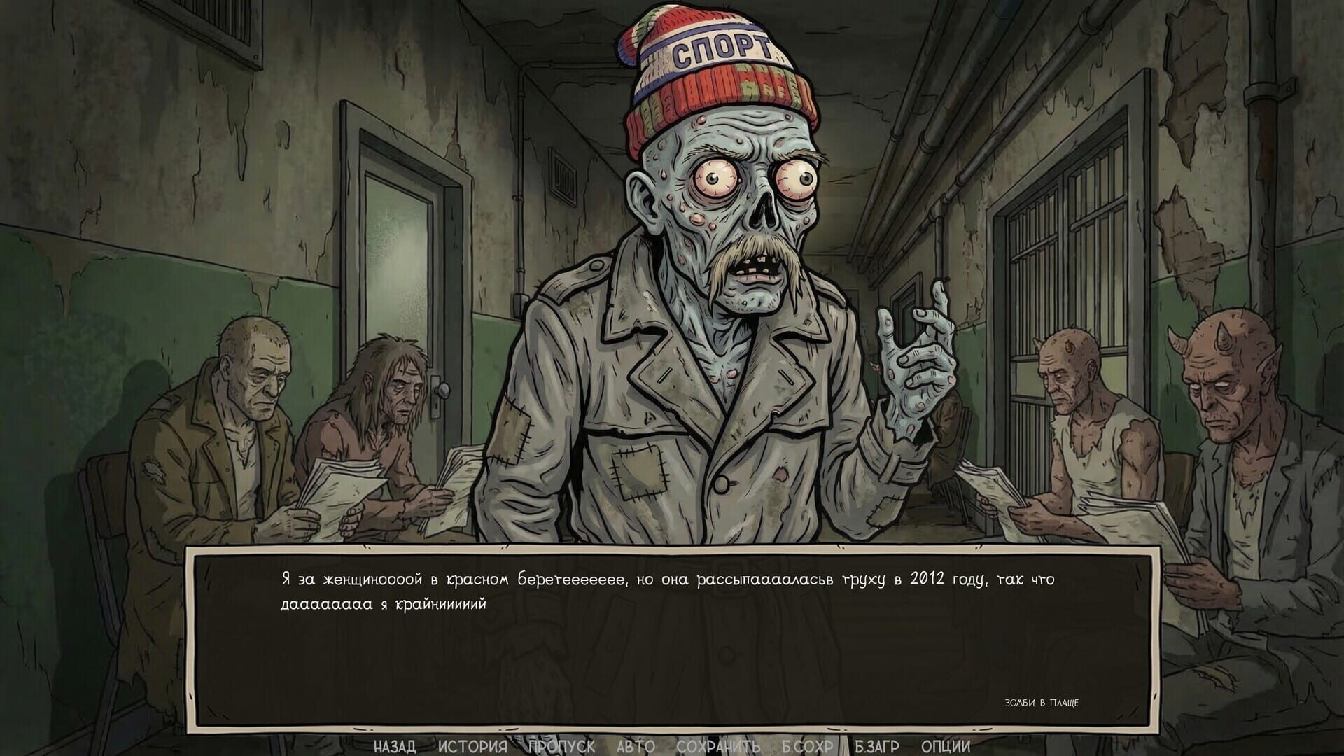 Visual Novel: Call of Toilet screenshot 7