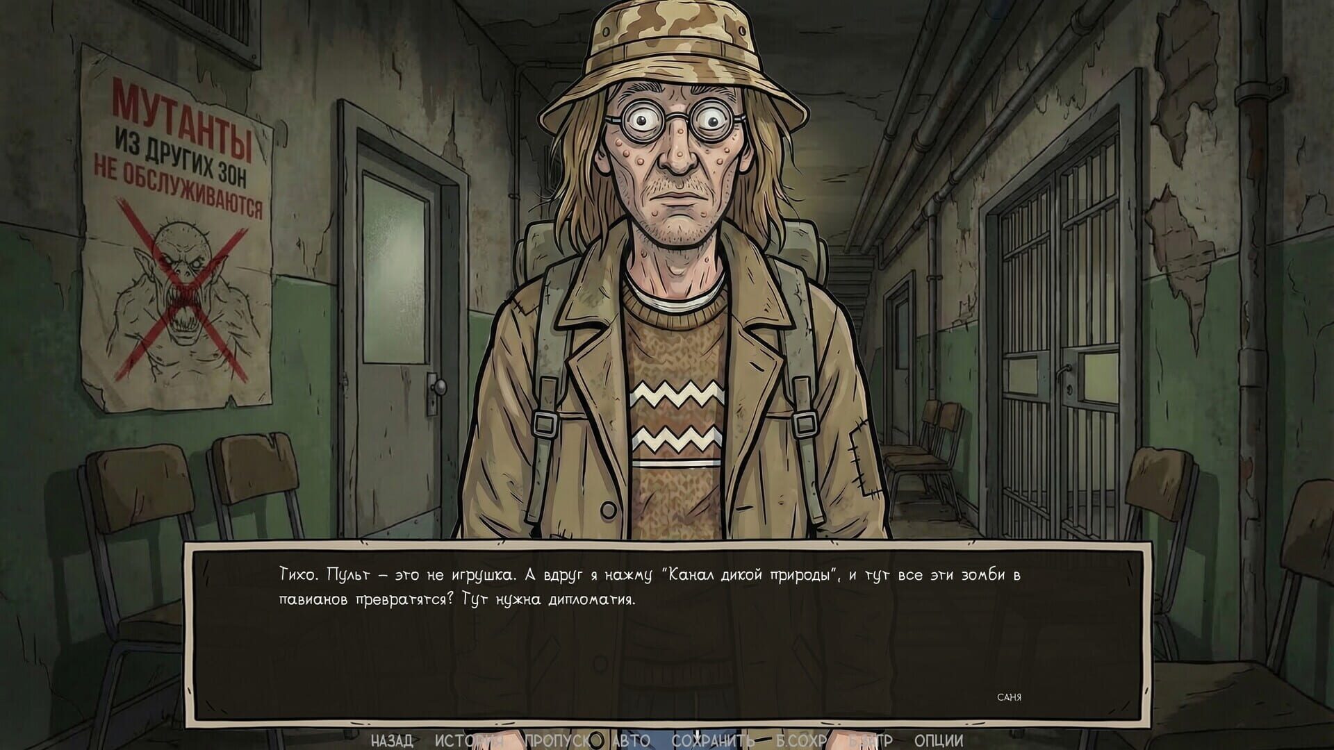 Visual Novel: Call of Toilet screenshot 8