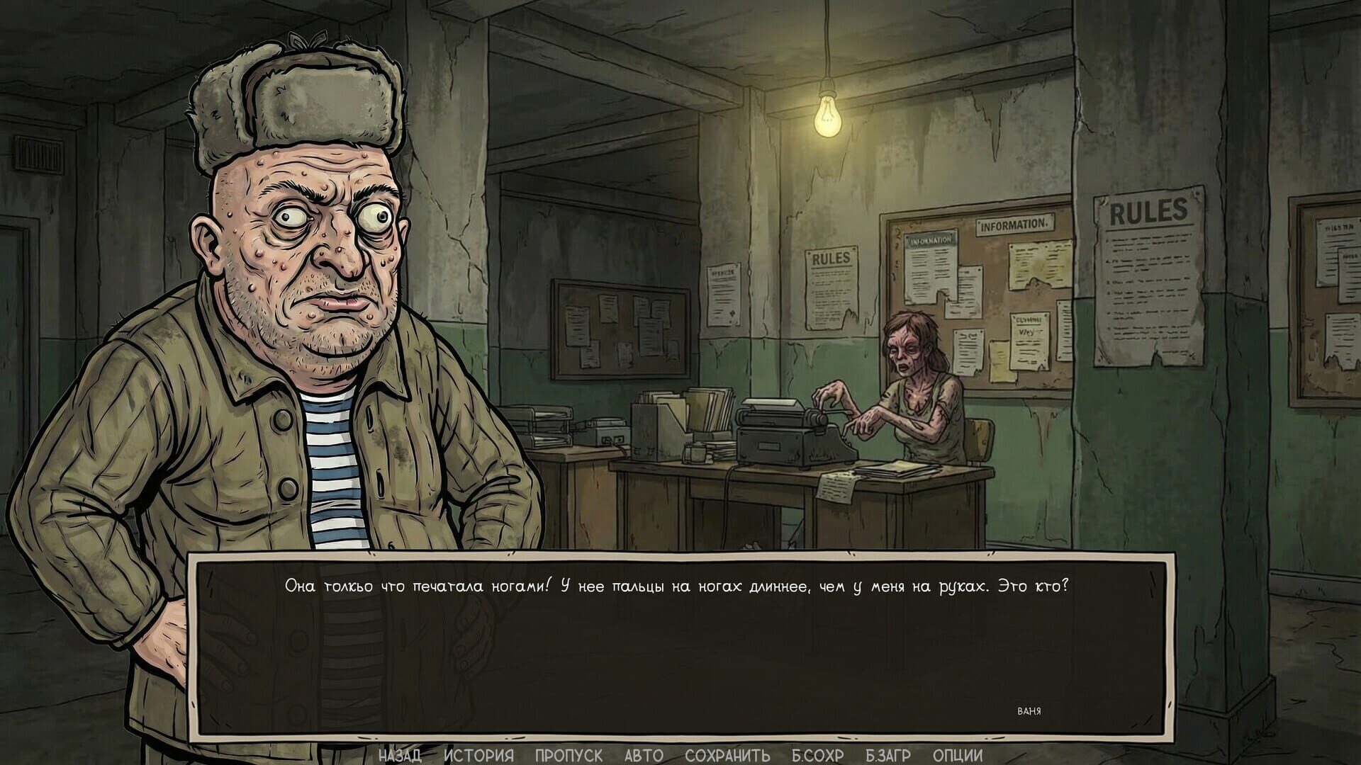 Visual Novel: Call of Toilet screenshot 9