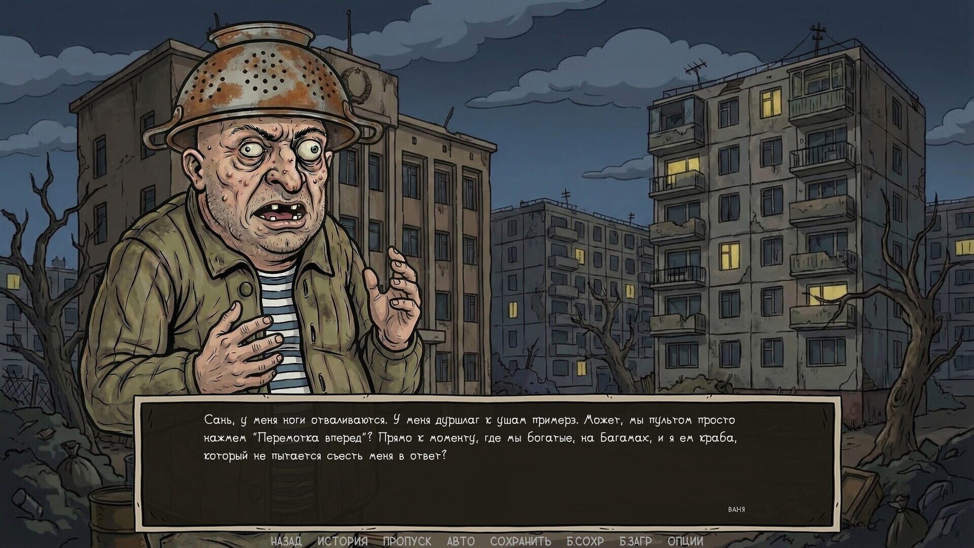 Visual Novel: Call of Toilet screenshot 11