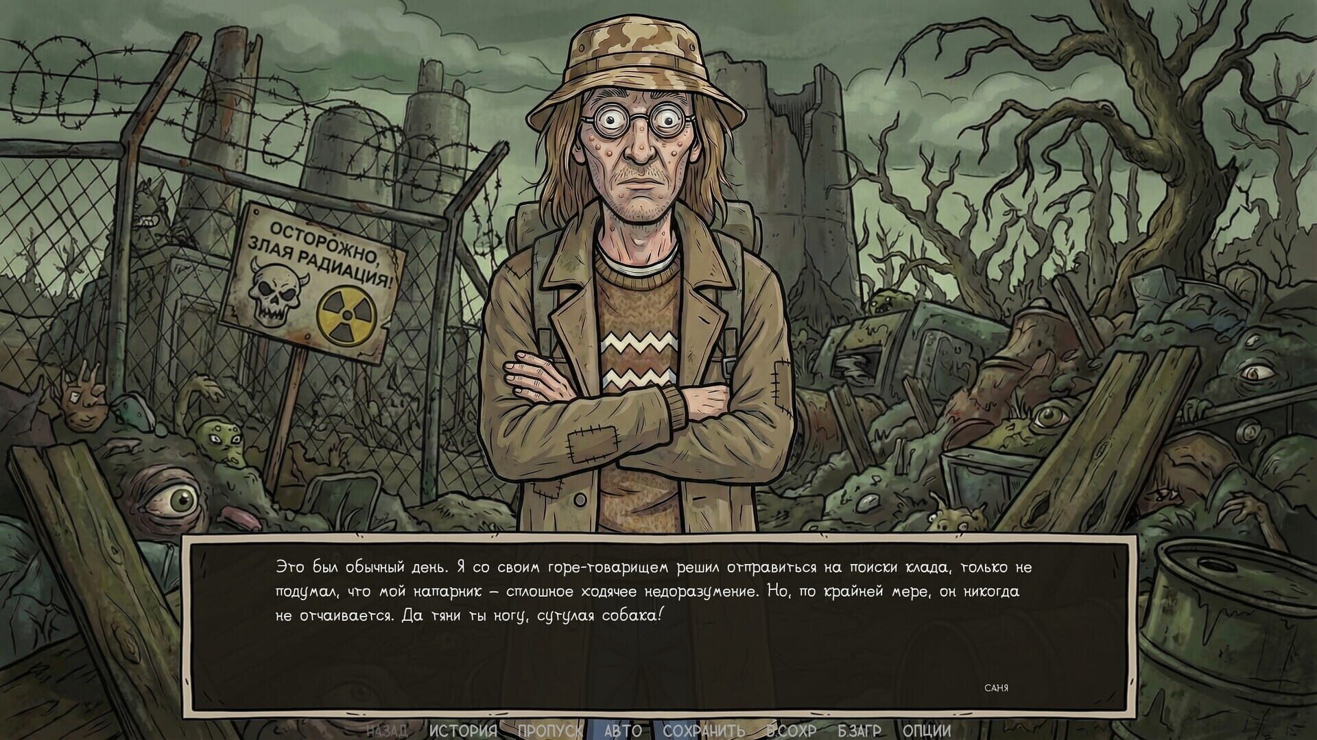 Visual Novel: Call of Toilet screenshot 12