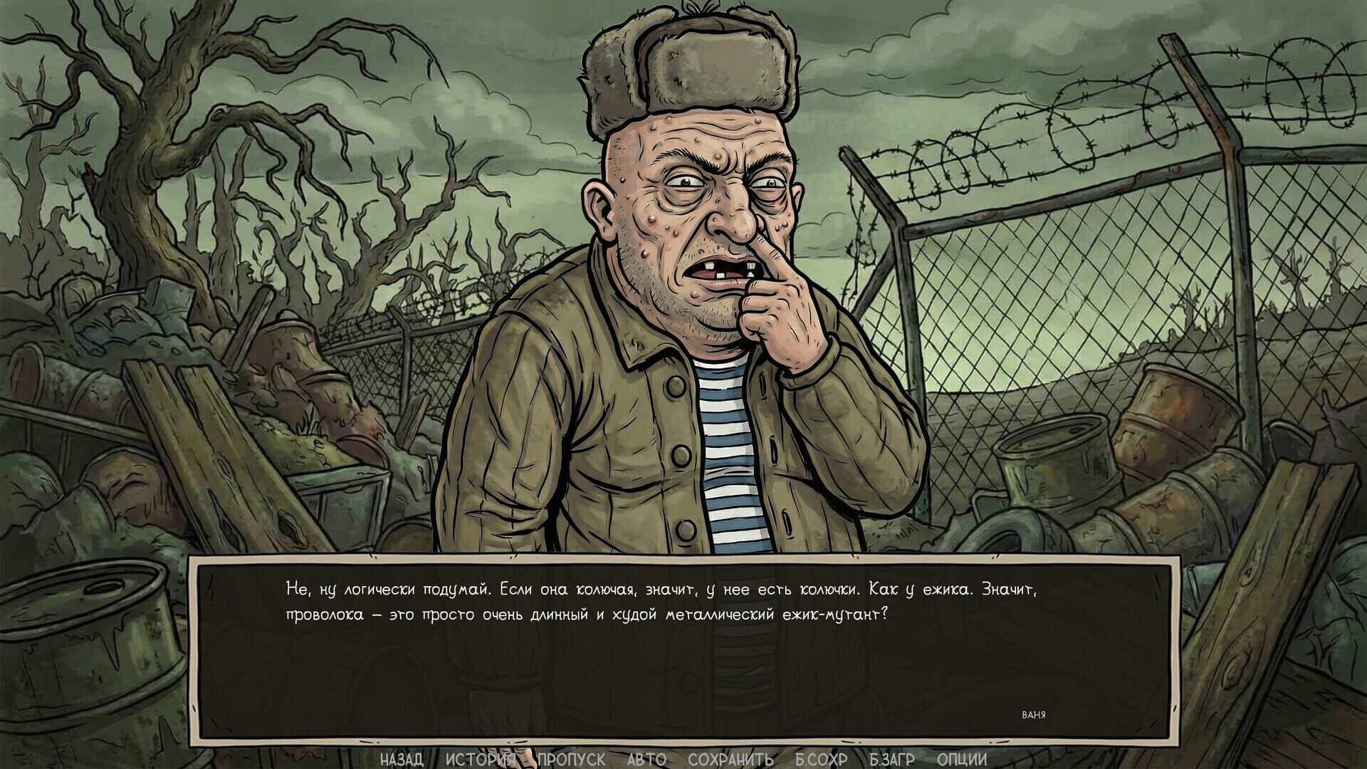 Visual Novel: Call of Toilet screenshot 13