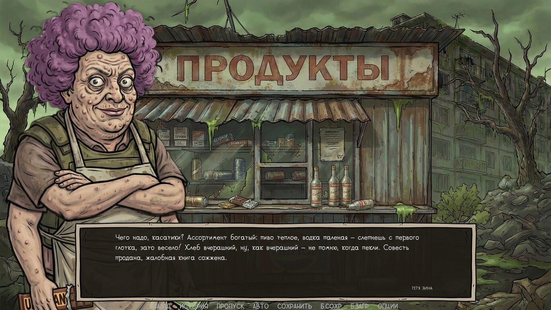 Visual Novel: Call of Toilet screenshot 16
