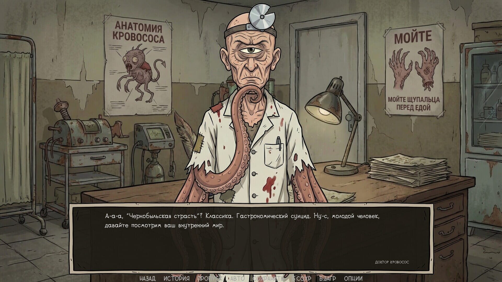 Visual Novel: Call of Toilet screenshot 18