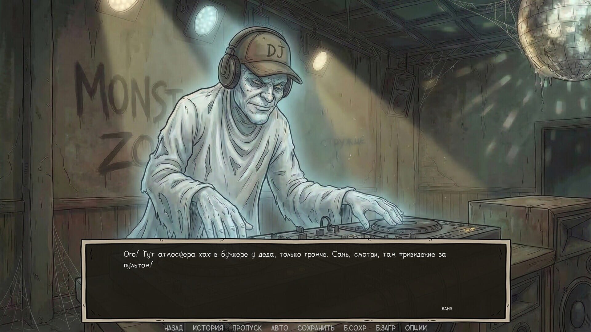 Visual Novel: Call of Toilet screenshot 19