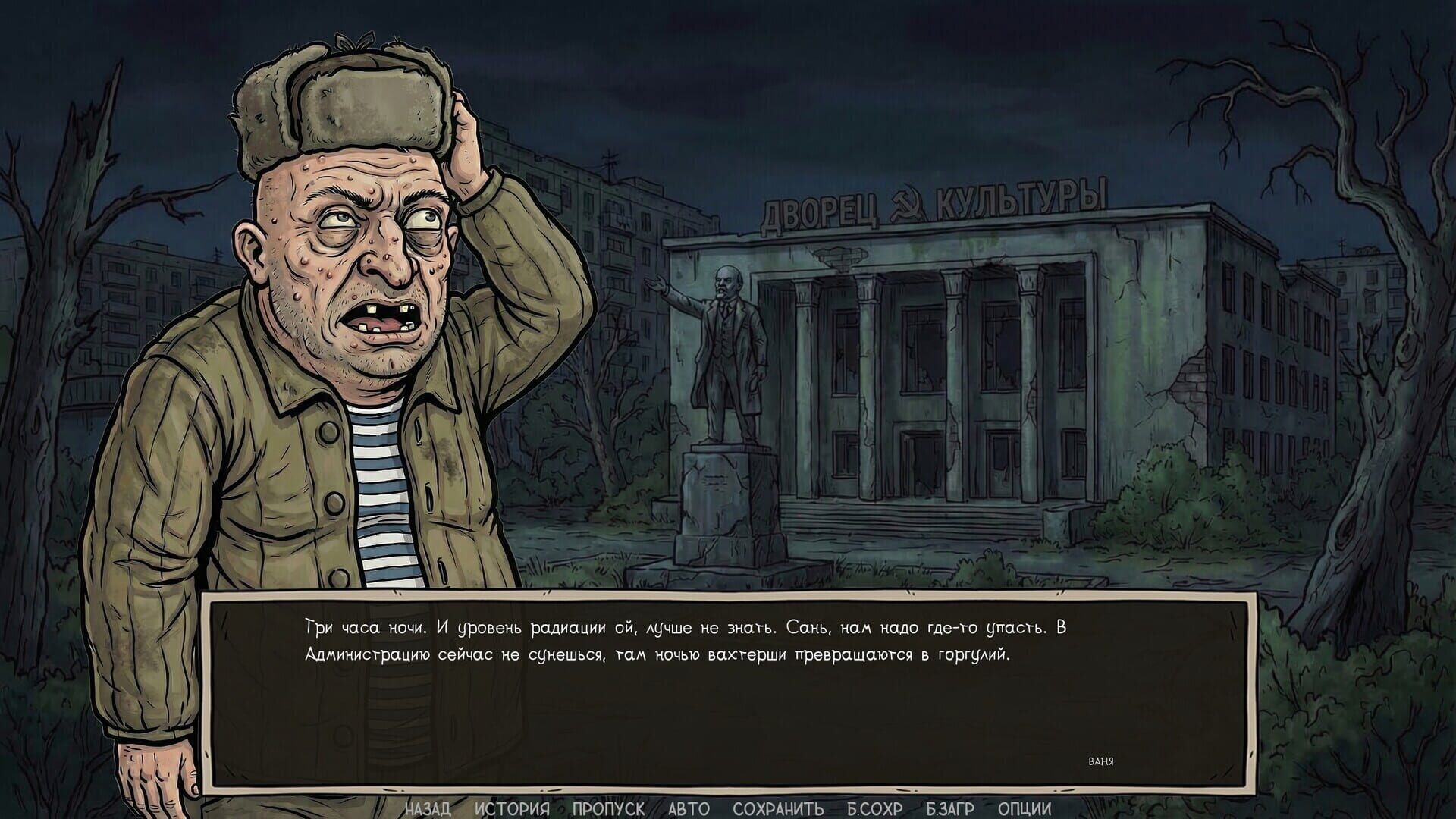 Visual Novel: Call of Toilet screenshot 20