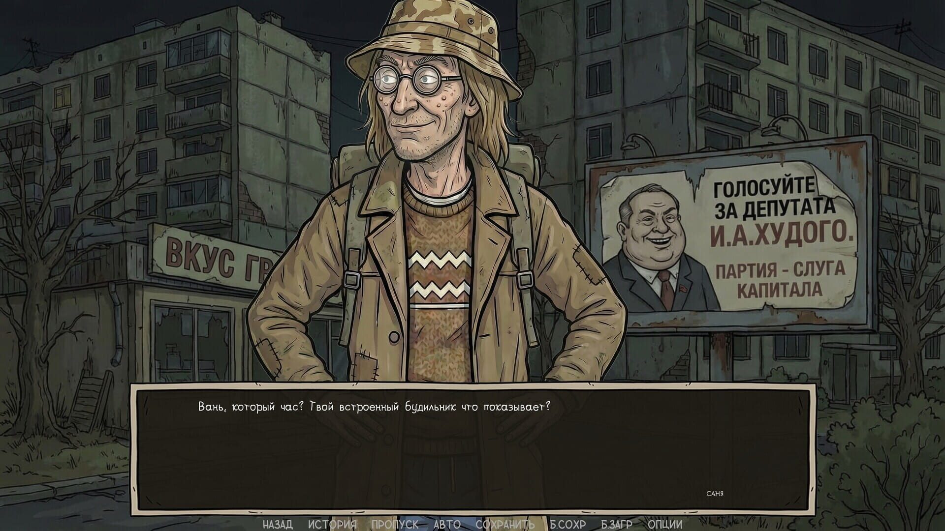 Visual Novel: Call of Toilet screenshot 21