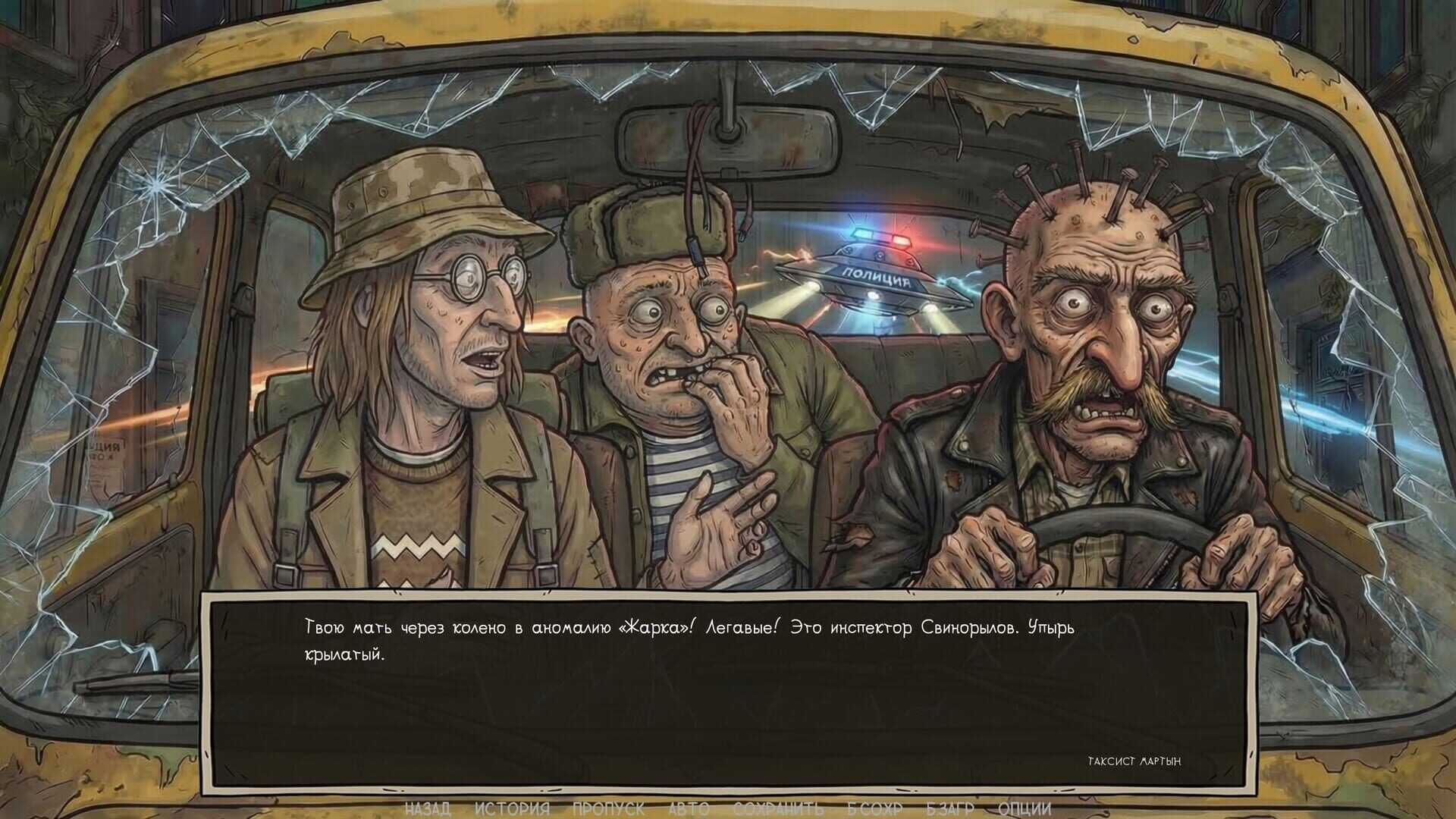 Visual Novel: Call of Toilet screenshot 22