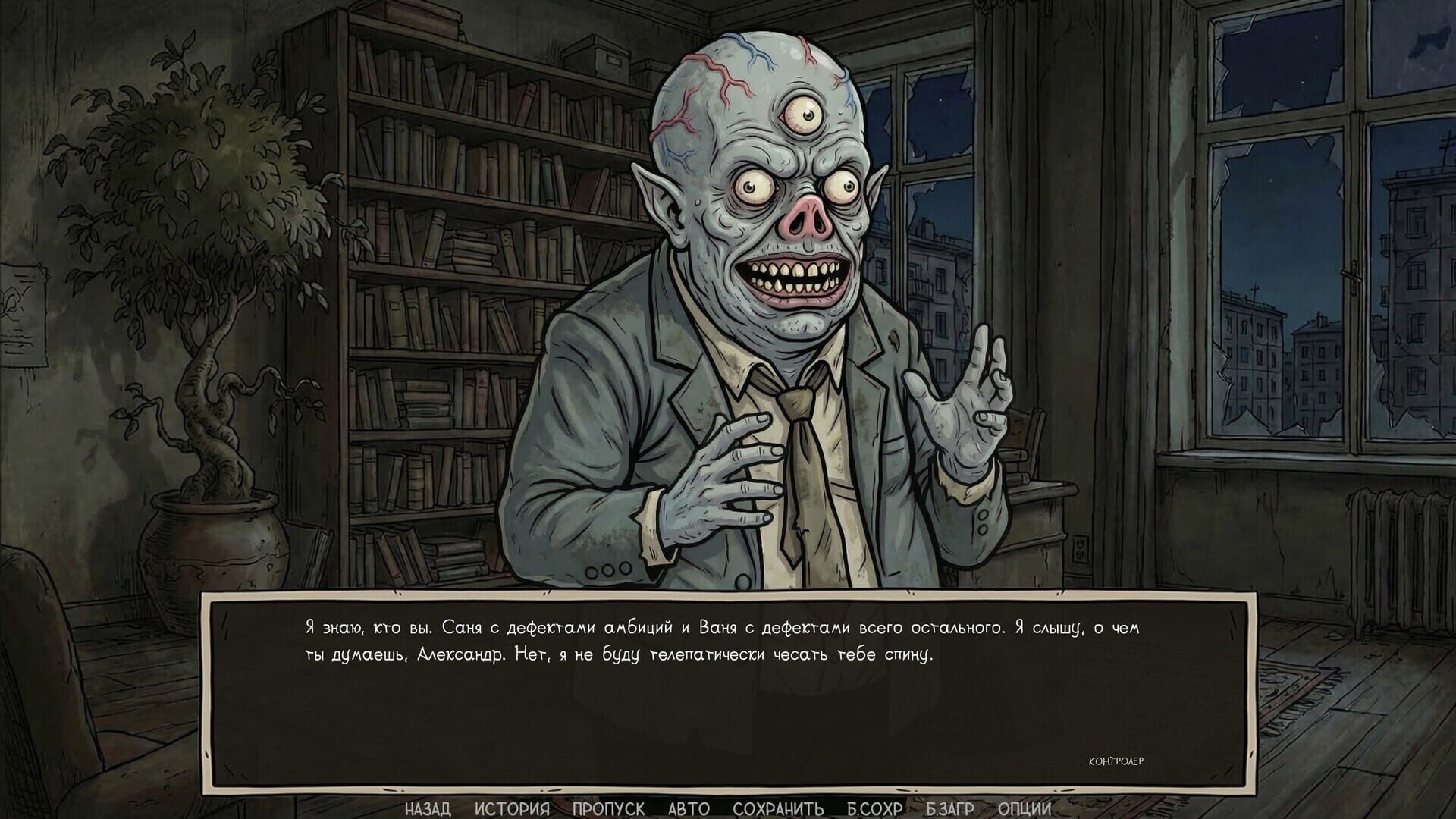 Visual Novel: Call of Toilet screenshot 23