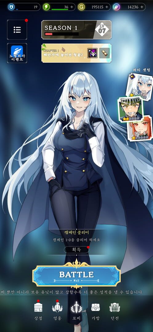 The Lord of Novels screenshot 1