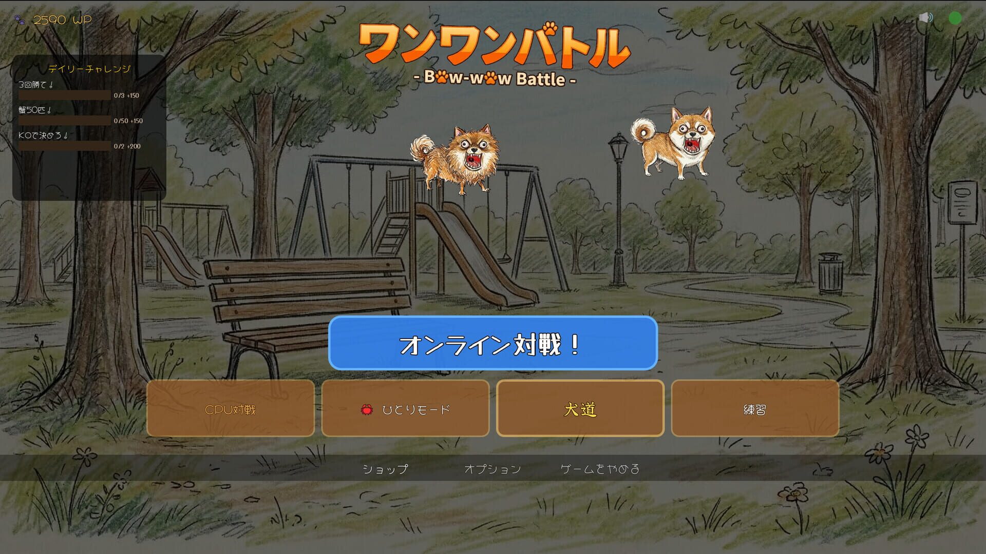 Bow-wow Battle screenshot 2