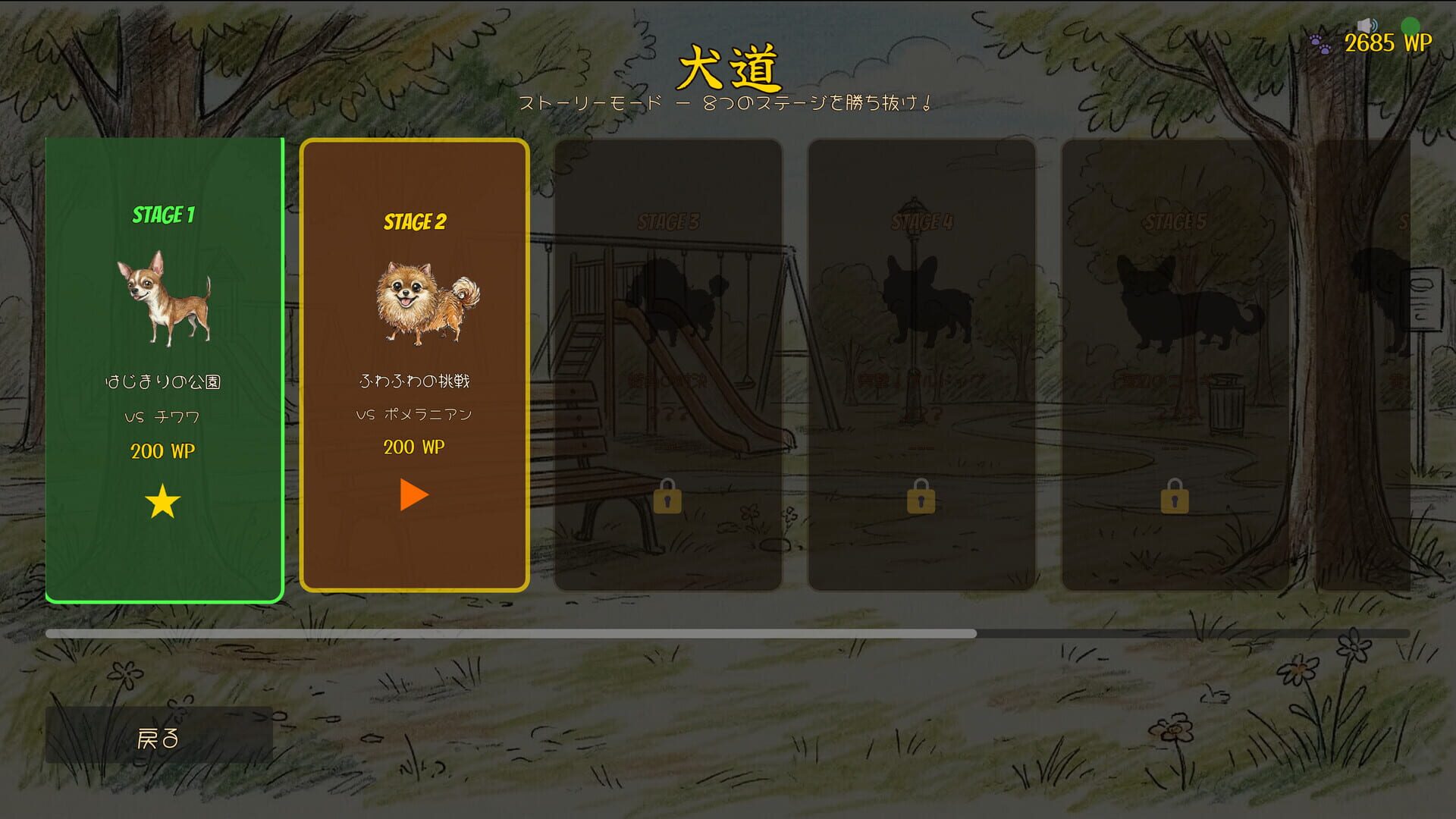 Bow-wow Battle screenshot 5