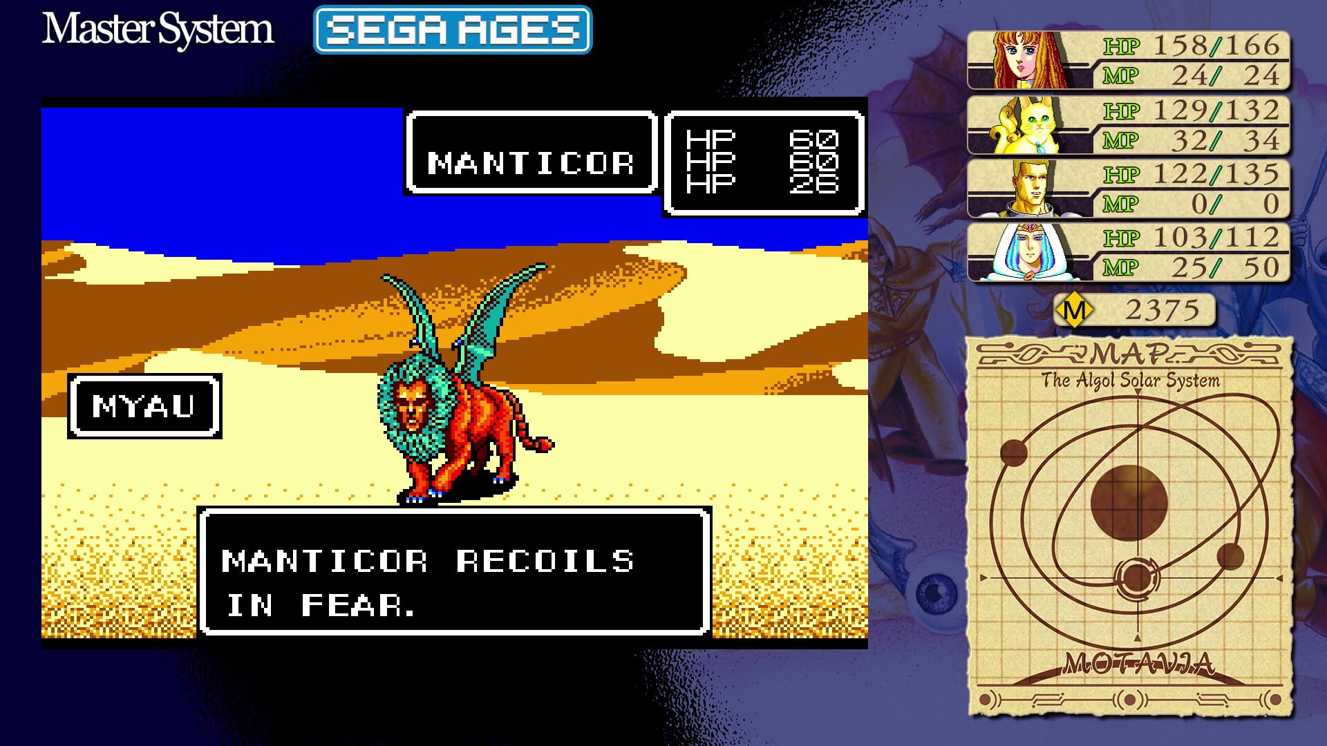 Sega Ages Phantasy Star screenshot 5