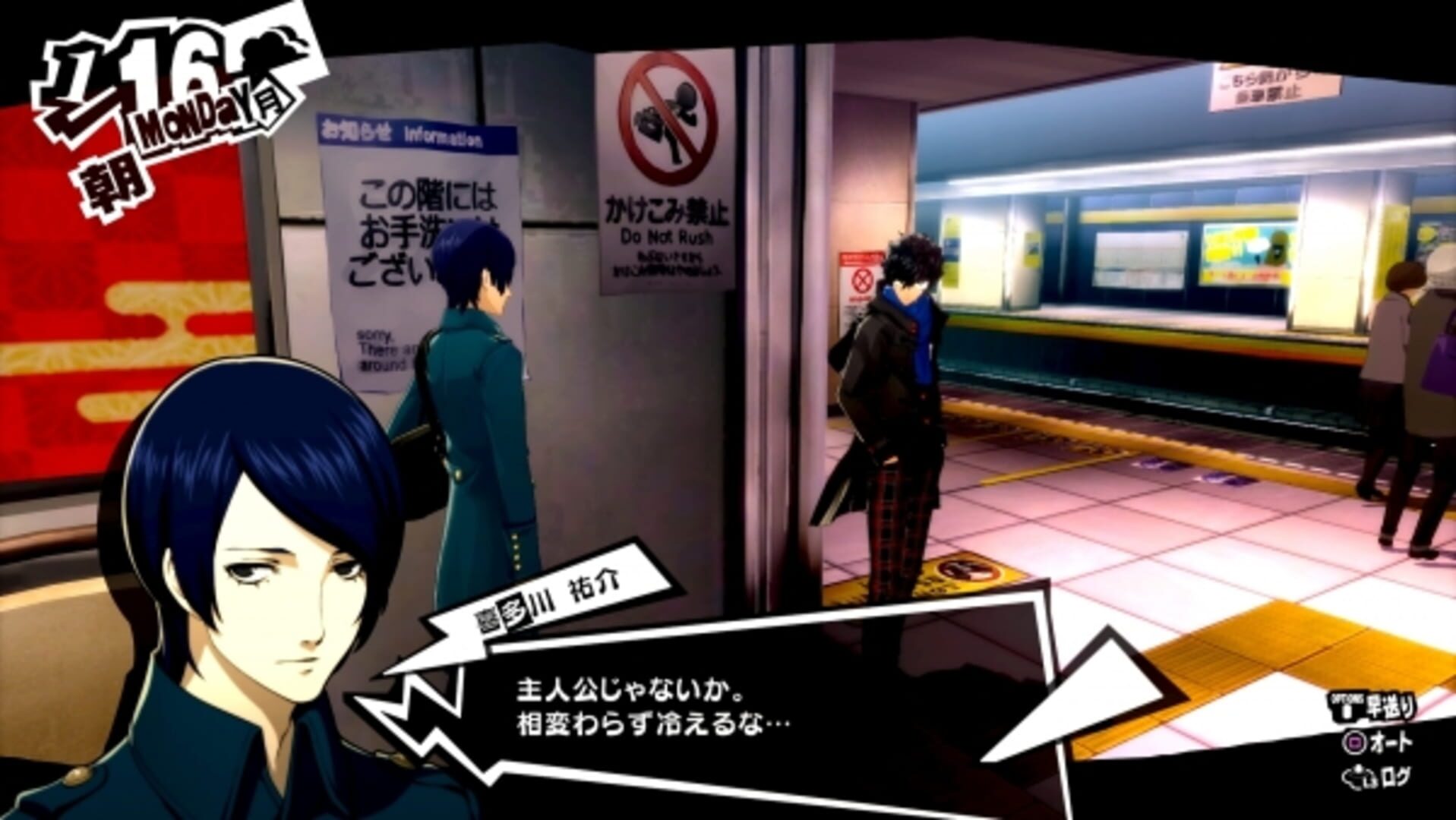 Persona 5 Royal screenshot 4