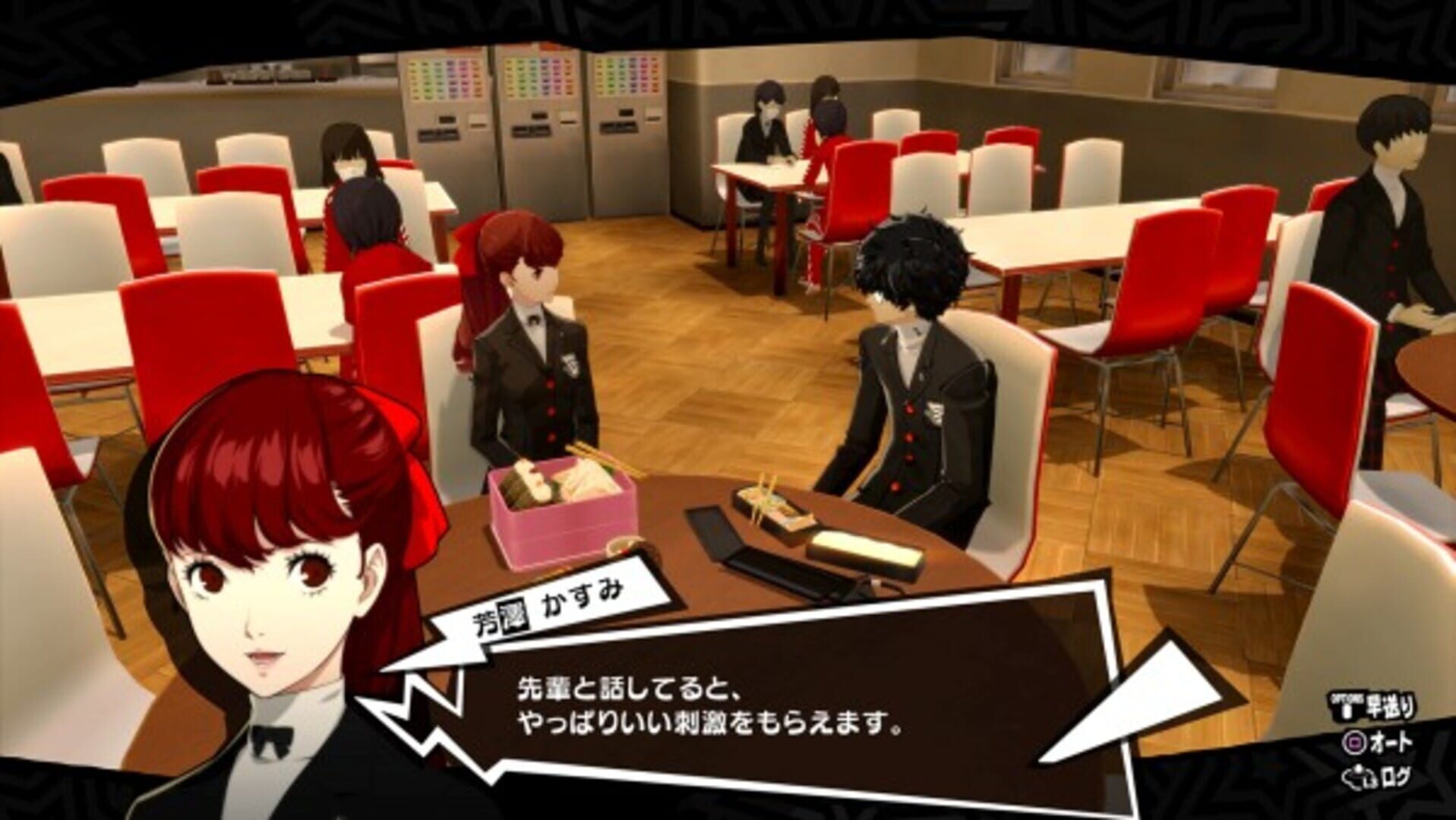 Persona 5 Royal screenshot 8