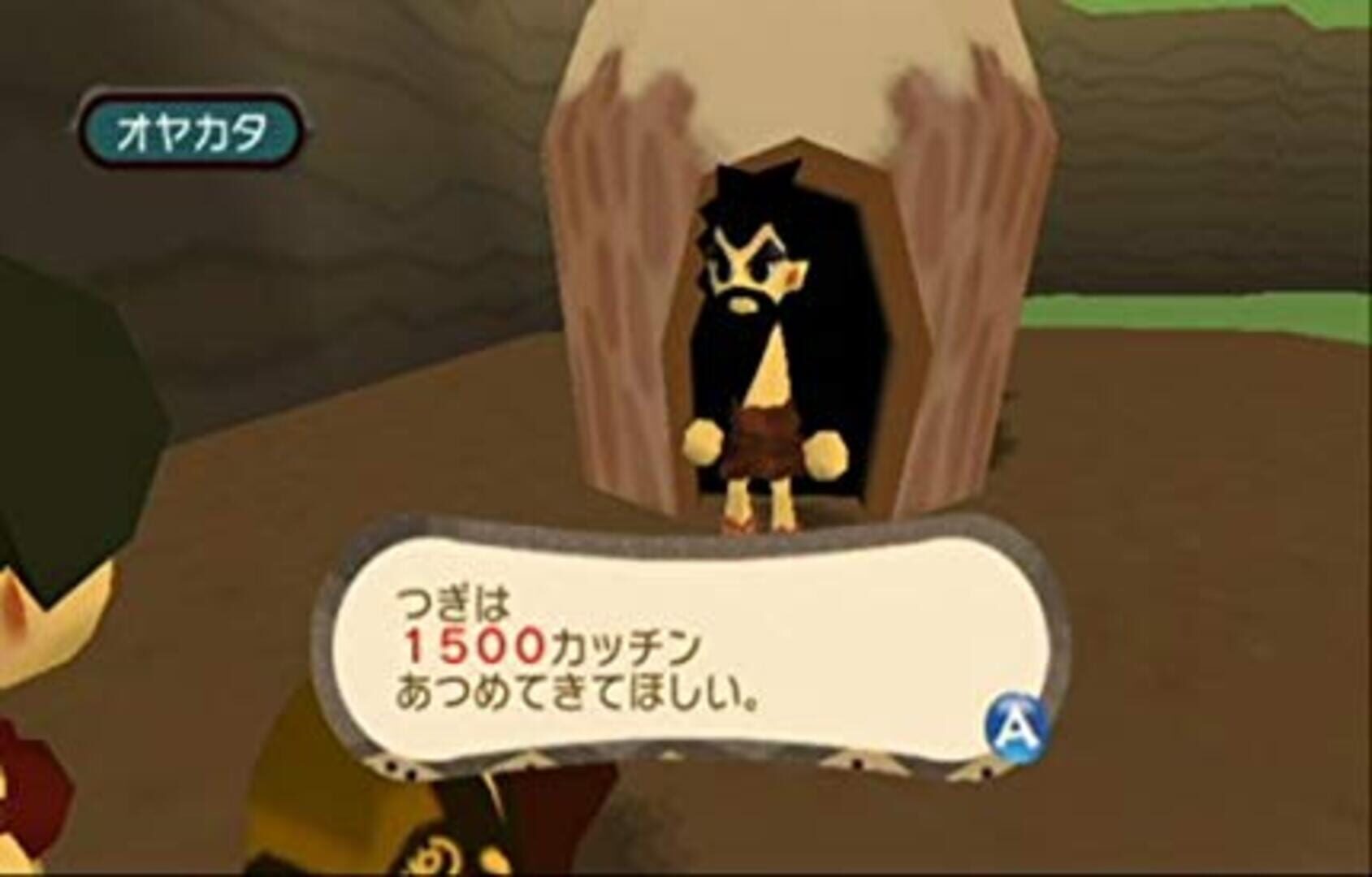 Jawa: Mammoth to Himitsu no Ishi screenshot 2