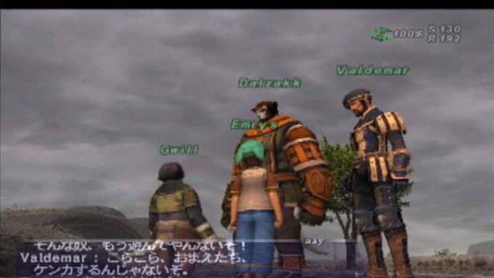 Final Fantasy XI: Rise of the Zilart screenshot 4