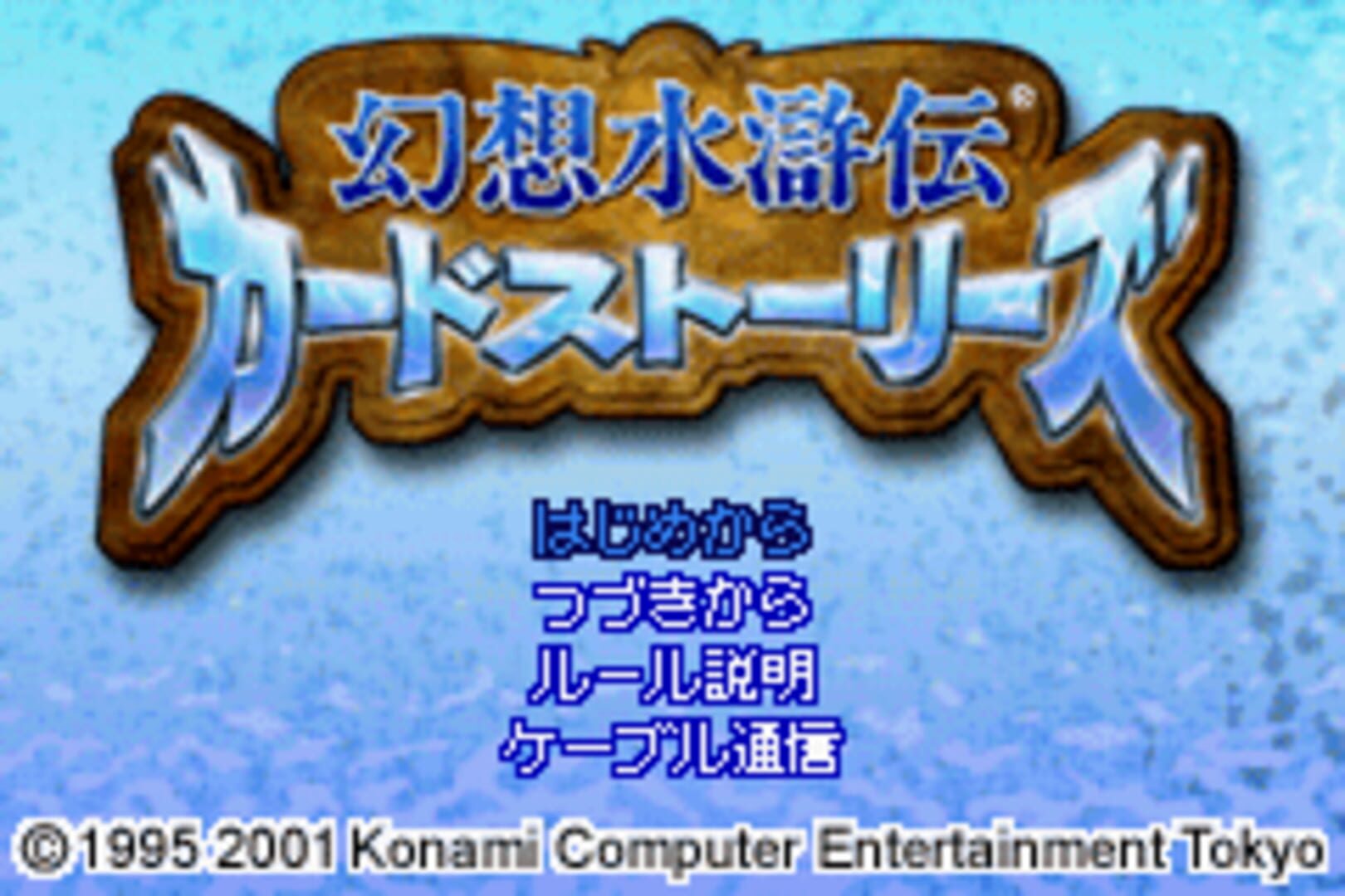 Genso Suikoden Card Stories screenshot 3