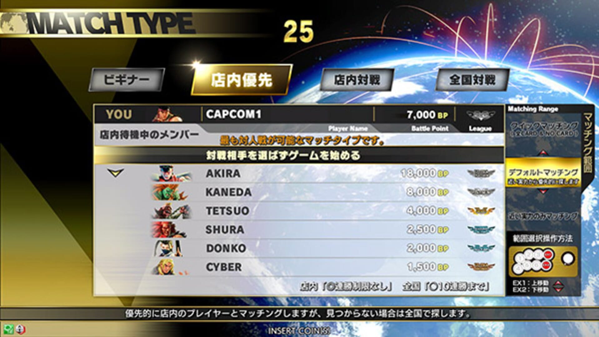 Street Fighter V: Type Arcade screenshot 4