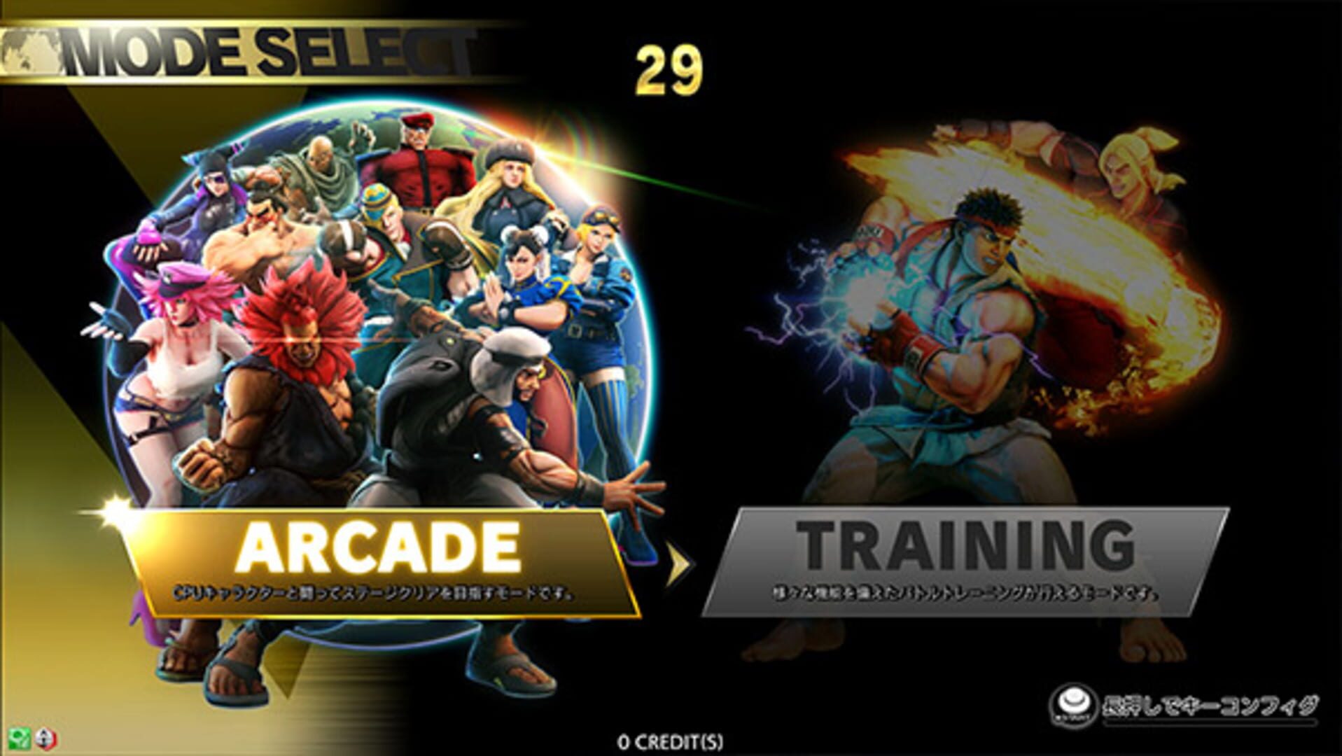 Street Fighter V: Type Arcade screenshot 5
