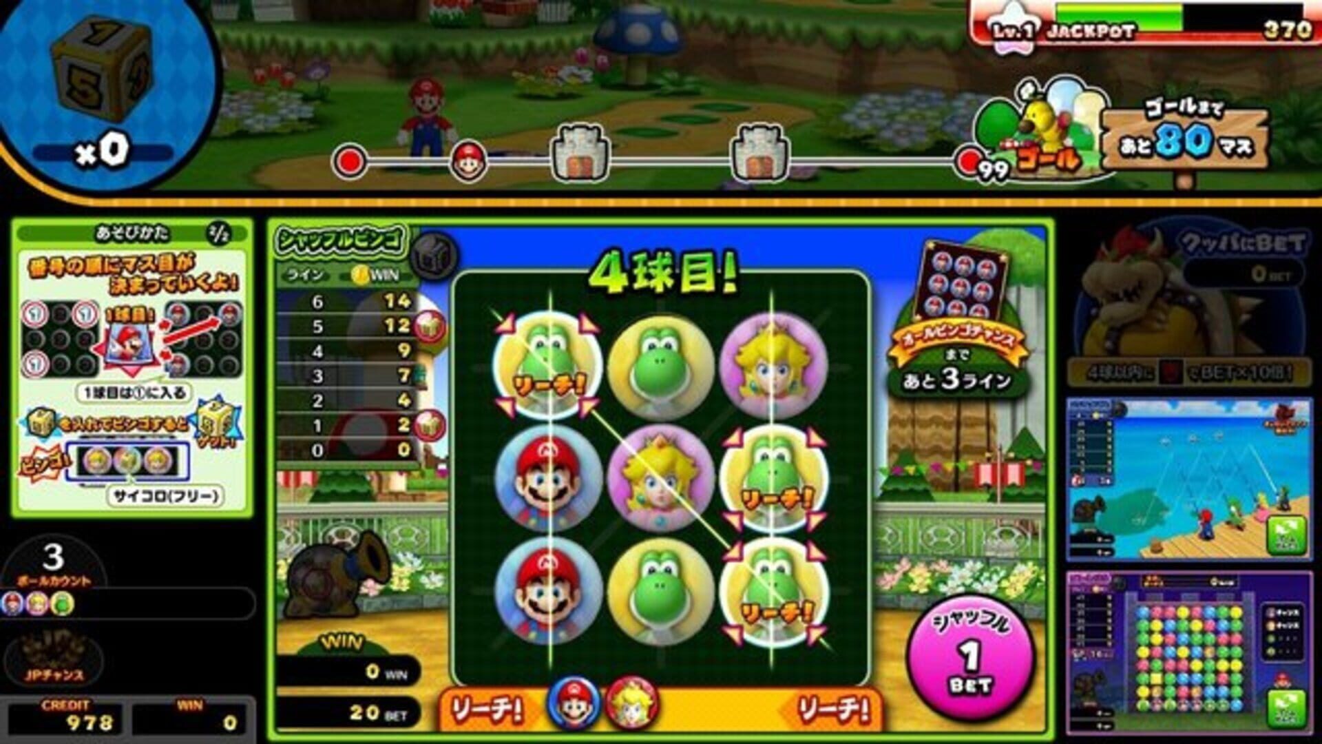 Mario Party: Fushigi no Challenge World screenshot 4