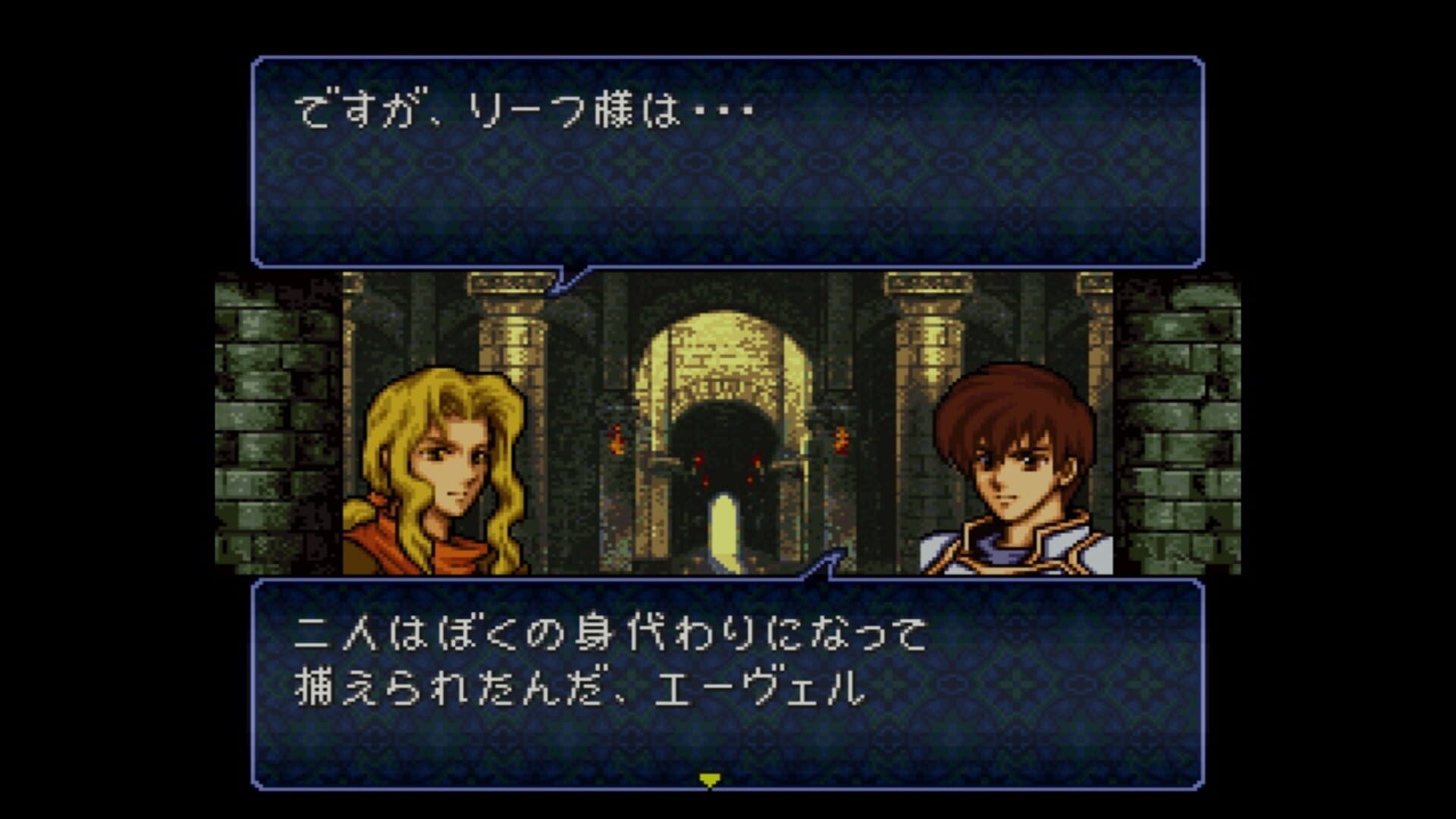 Fire Emblem: Thracia 776 screenshot 3